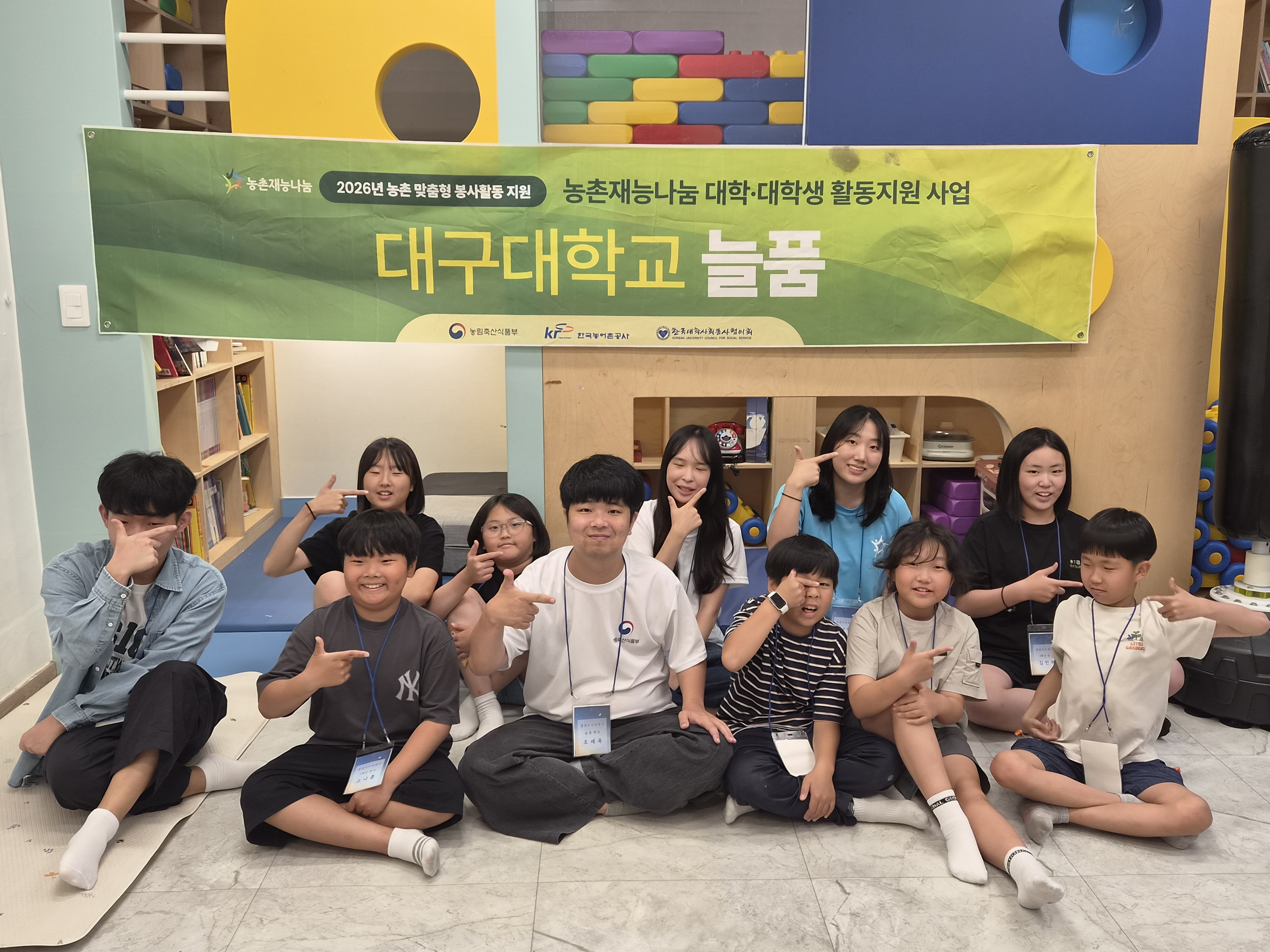 [2026 농촌재능나눔] (8/27) 4일차 대구대학교 늘품 울릉도선원자성지역아동센터 캠프