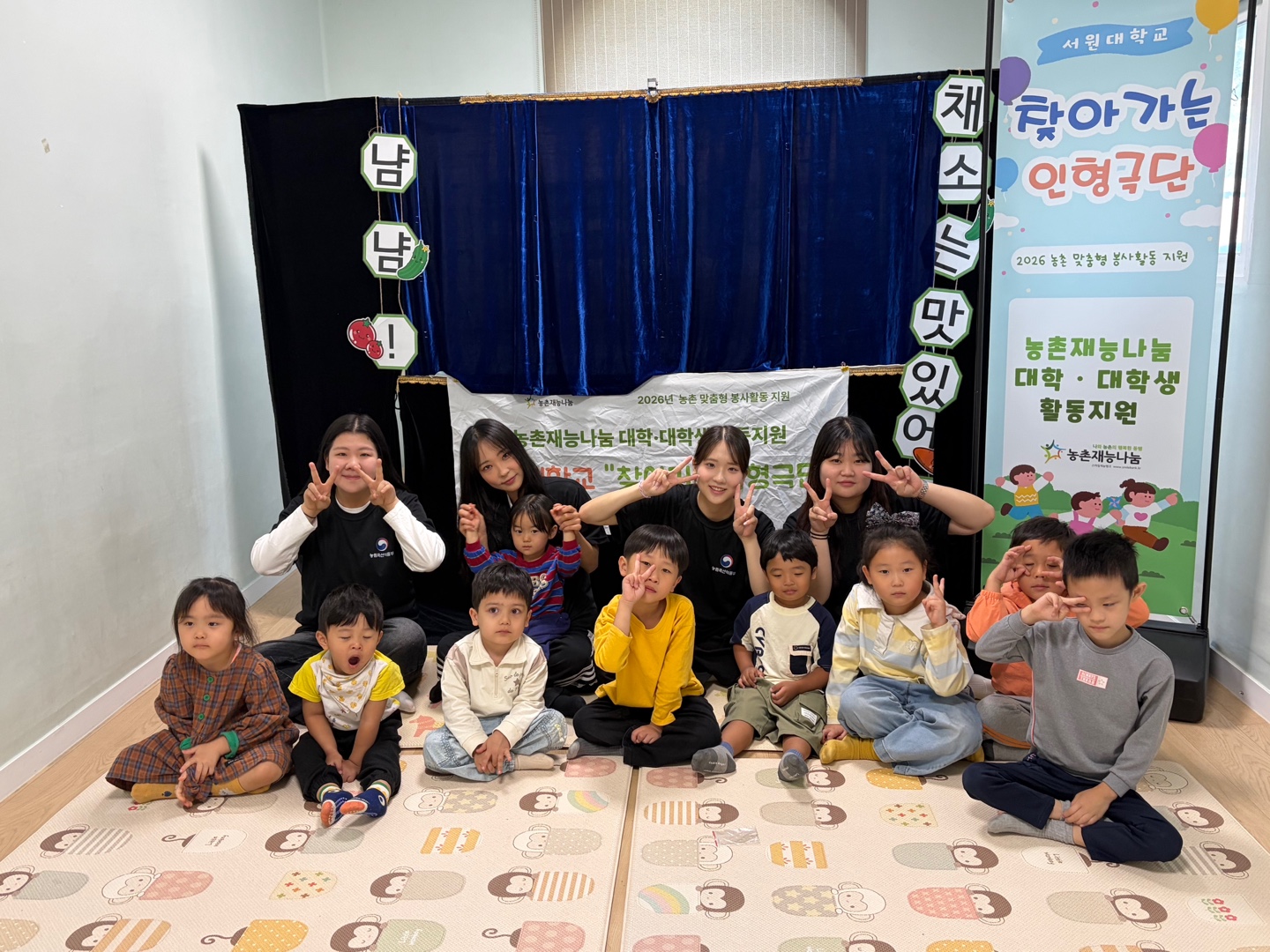 2026 농촌재능나눔 서원대학교 찾아가는 인형극단 (10회차)