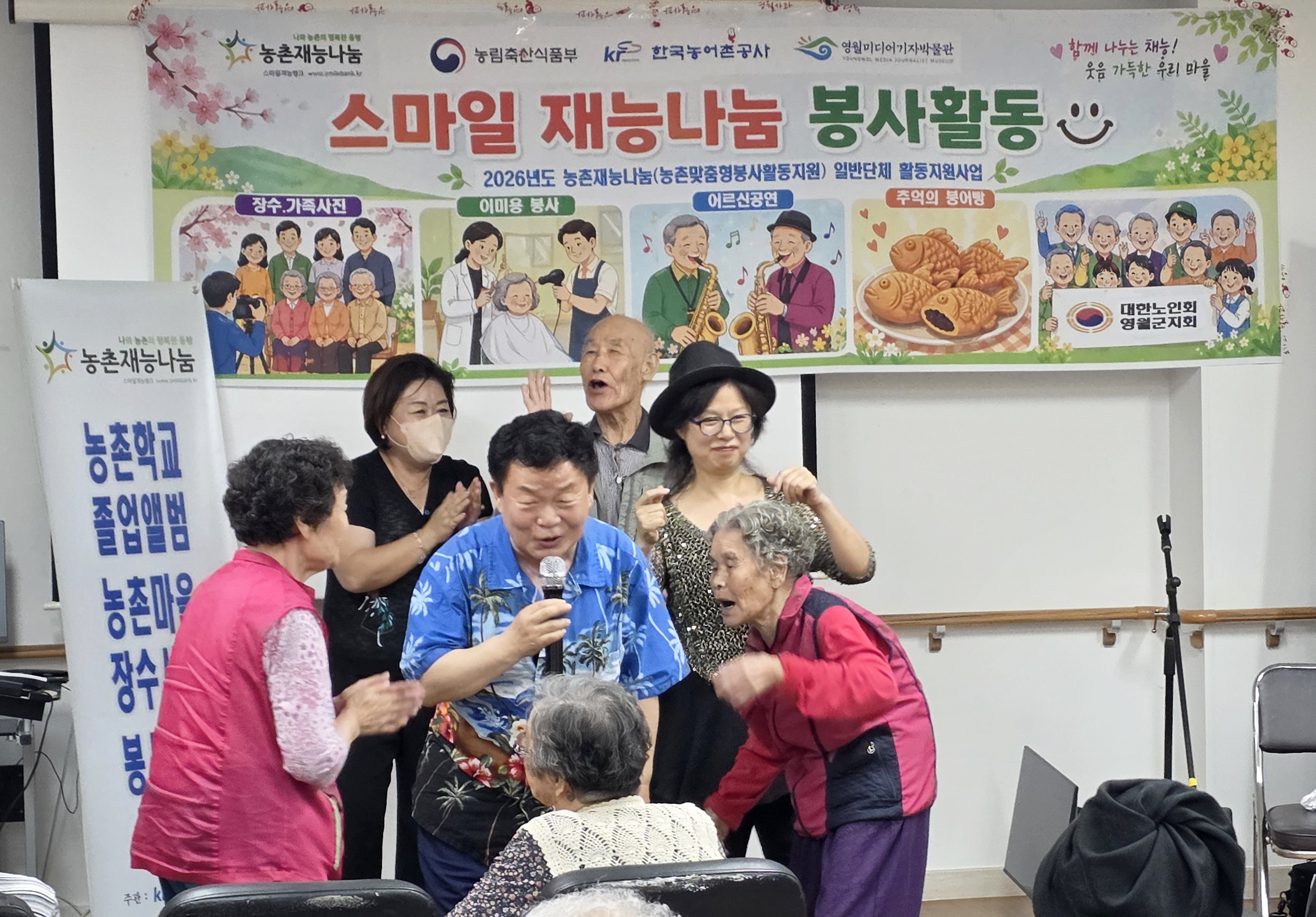 [영월미디어기자박물관] 영월요양병원&middot;노인전문요양원서 '붕어빵 Day' 