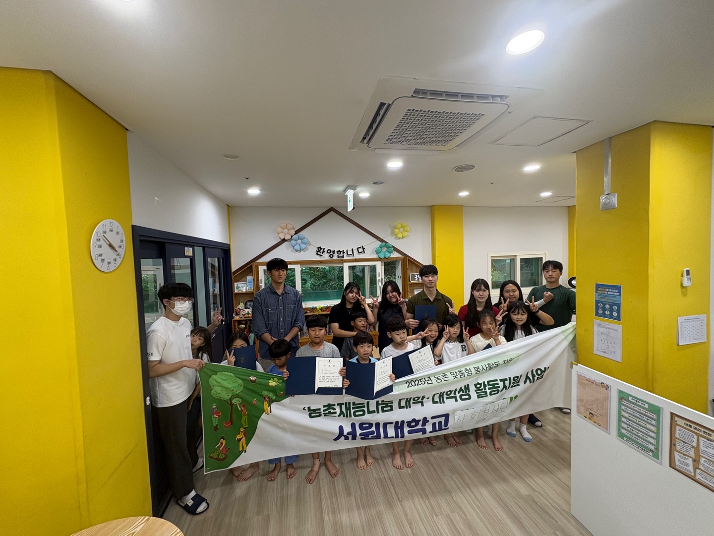 [2025 농촌재능나눔] 서원대학교 사회봉사단