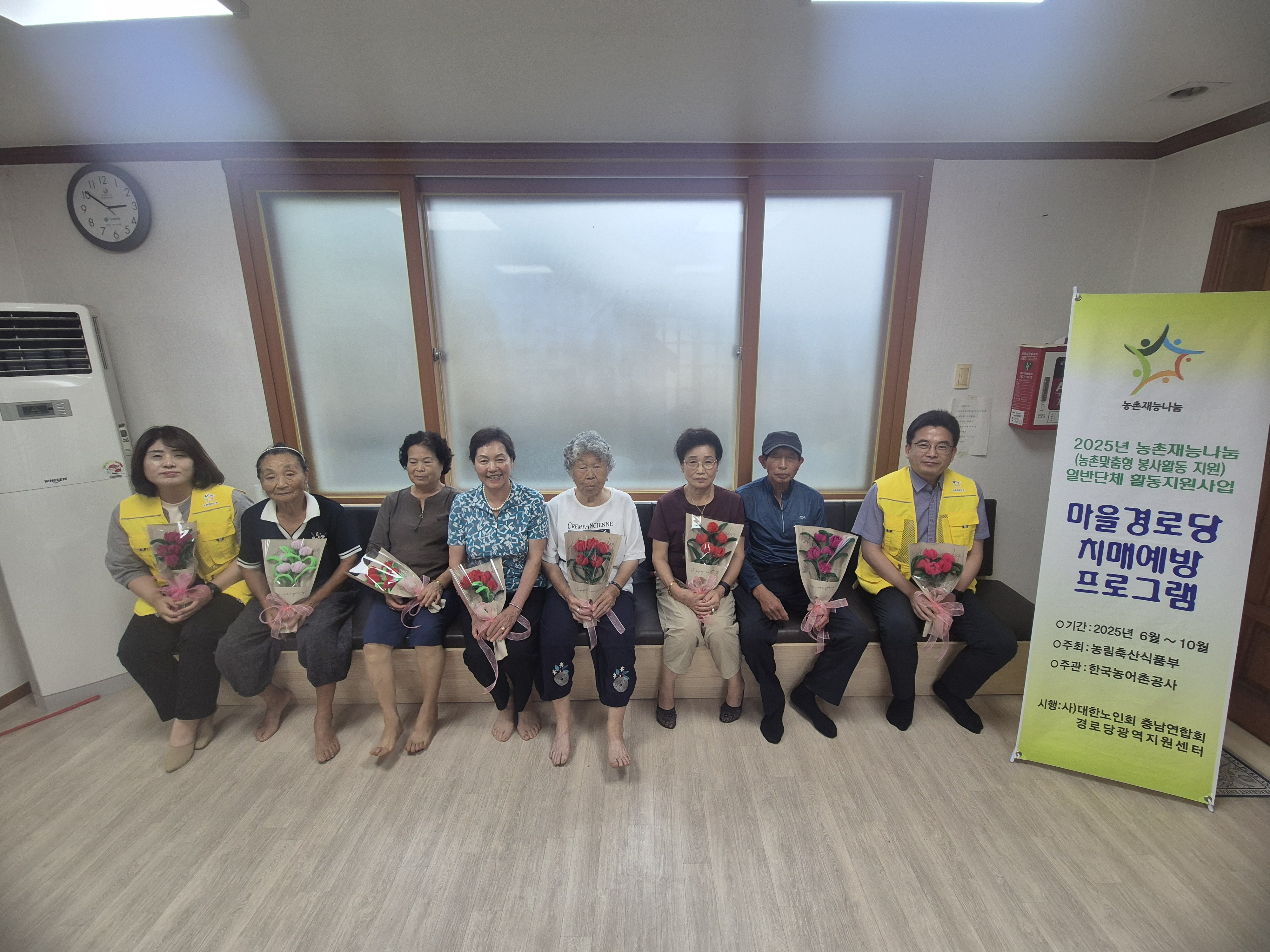 2025.8. 11.(월) 서천군 판교면 저산리 산동 마을-"농촌 마을 경로당 치매 예방 프로그램 "사업 실시