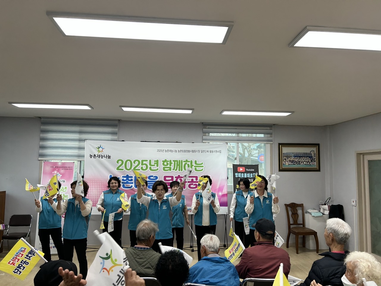 2025 농촌재능나눔(전남 구례읍 냉천마을) 대한민국백백치공연단