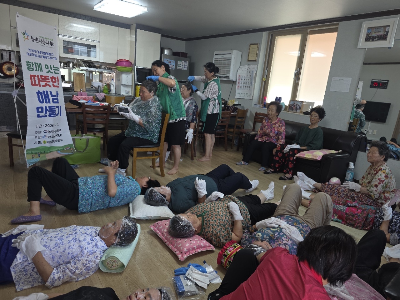 [해남군새마을회] 이미용봉사활동
