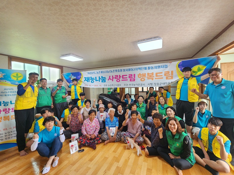 2025 재능드림 사랑드림 행복드림-재능나눔 힐링교실 운영 5차