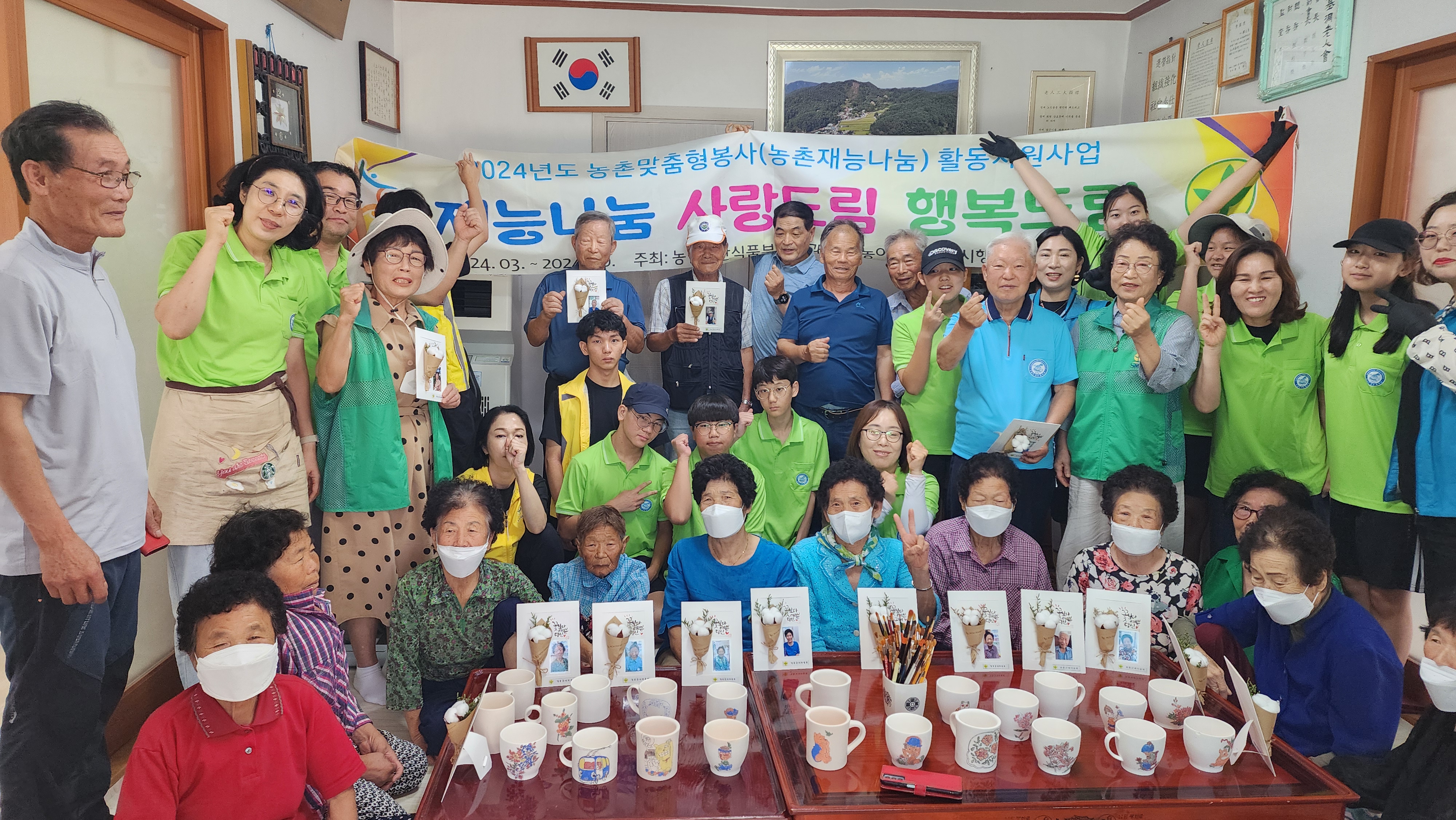 2024 재능드림 사랑드림 행복드림-힐링교실 운영 4차