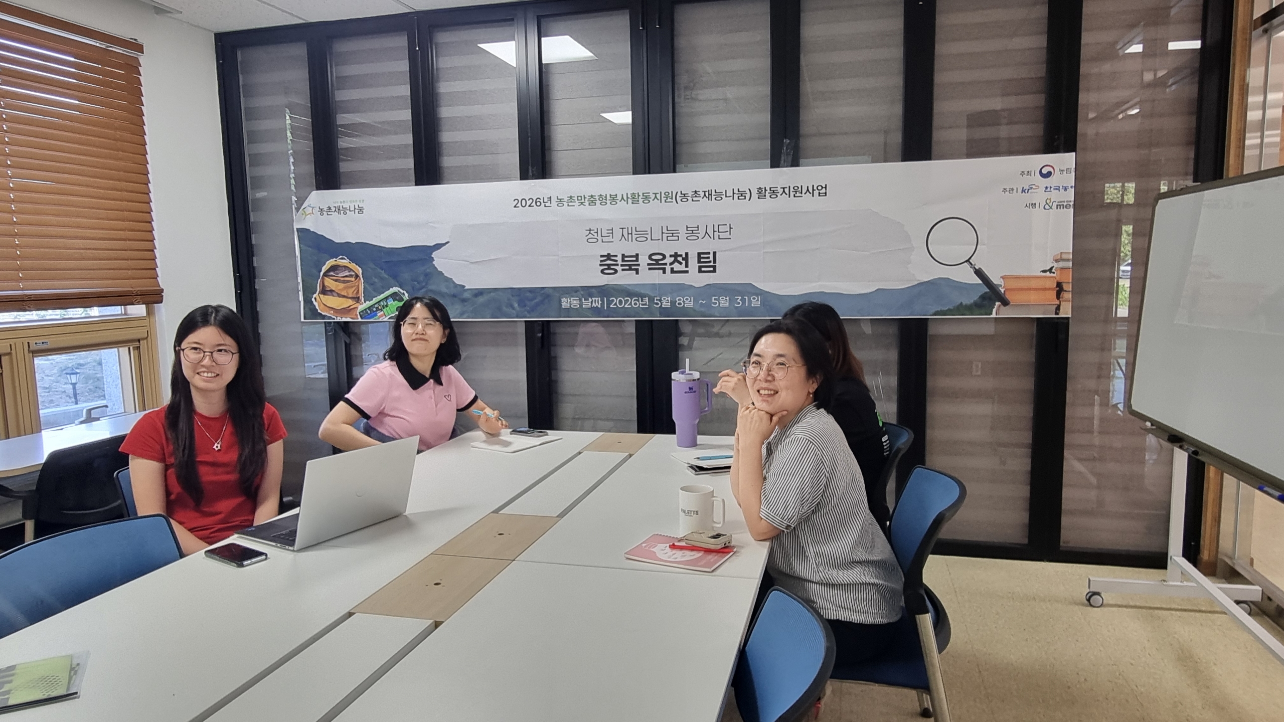 [청년 재능나눔] (6/5) 옥천공동체허브 누구나 면지역 생활서비스 관련 지역브리핑 진행