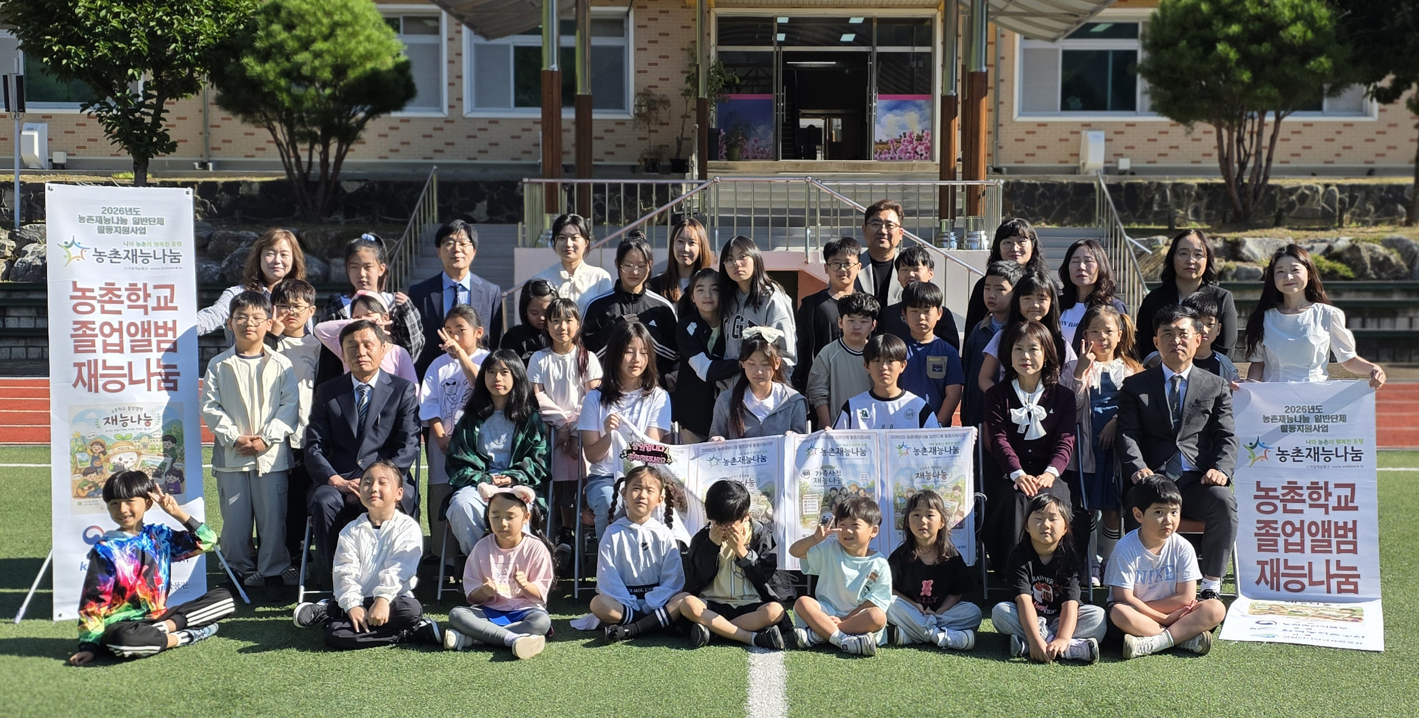 [영월미디어기자박물관] 농촌하교 졸업앨밤 제작 재능나눔