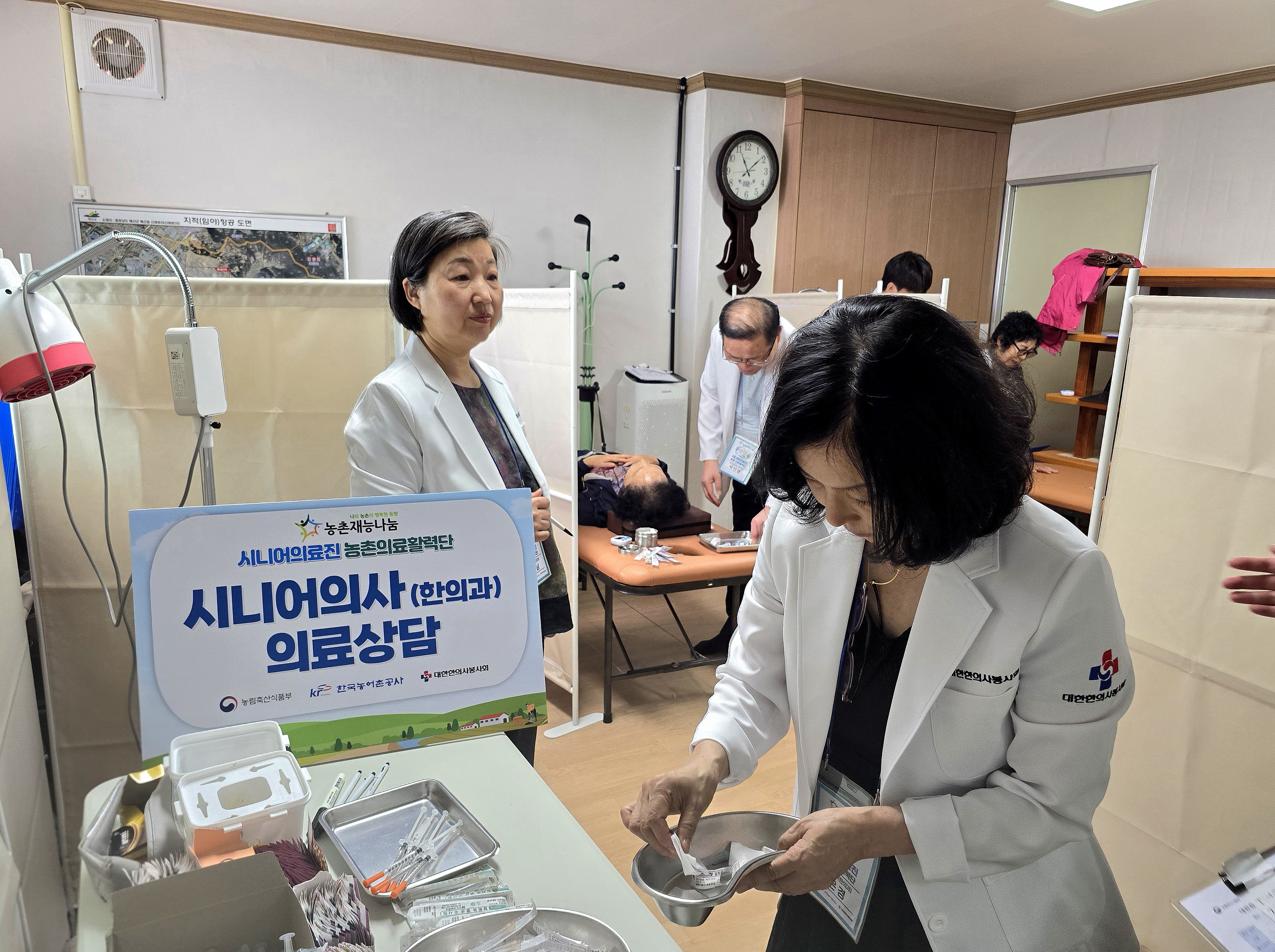 [대한한의사봉사회] 찾아가는 농촌 한의진료, 농촌과 한의를 잇다_충남 예산군