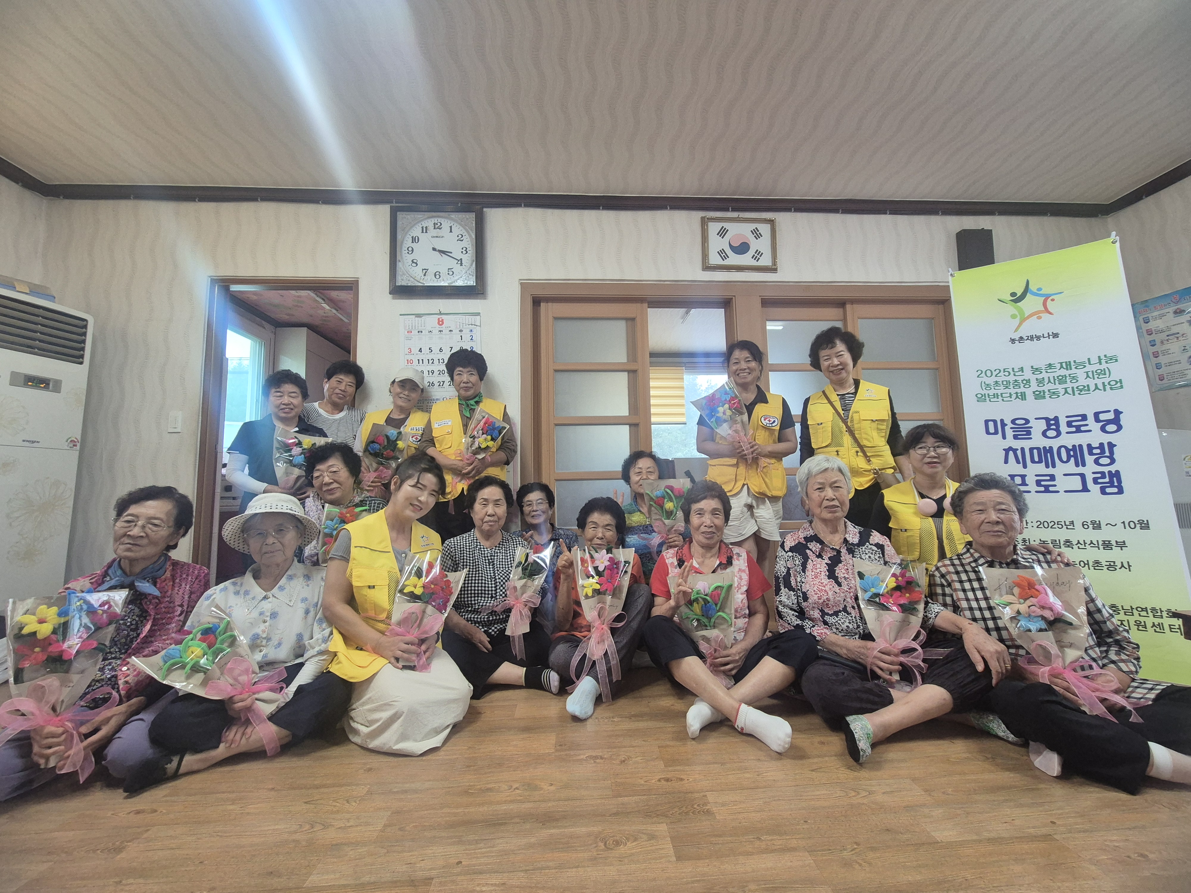 2025.8. 8. 12(화) 부여군 부여읍 정동2리 마을-"농촌 마을 경로당 치매 예방 프로그램 "사업 실시