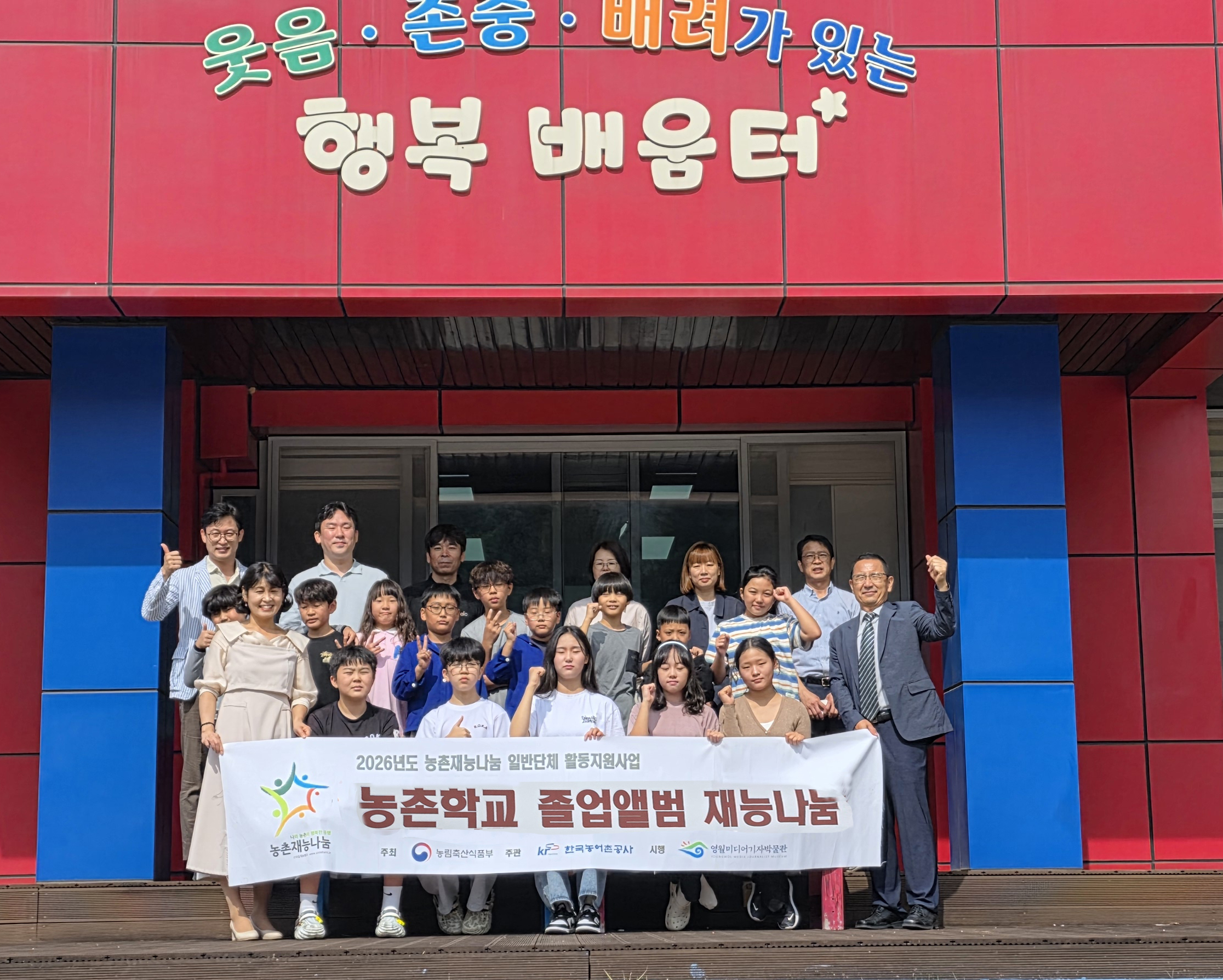 ｢영월미디어기자박물관｣ 춘당초등학교 졸업앨범 재능나눔
