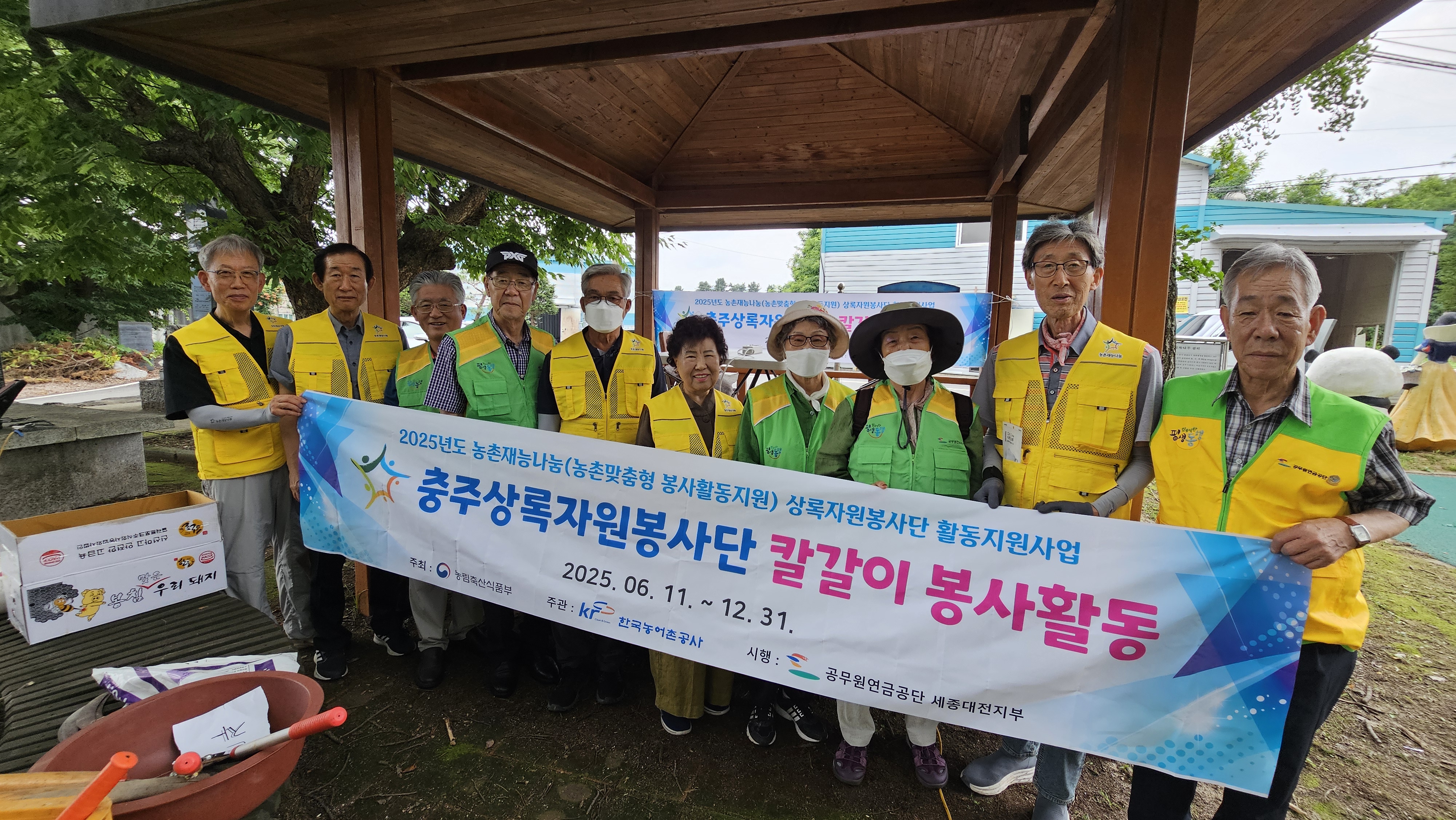 2025년 농촌재능나눔(농촌맞춤형 봉사활동) 칼갈이 봉사활동