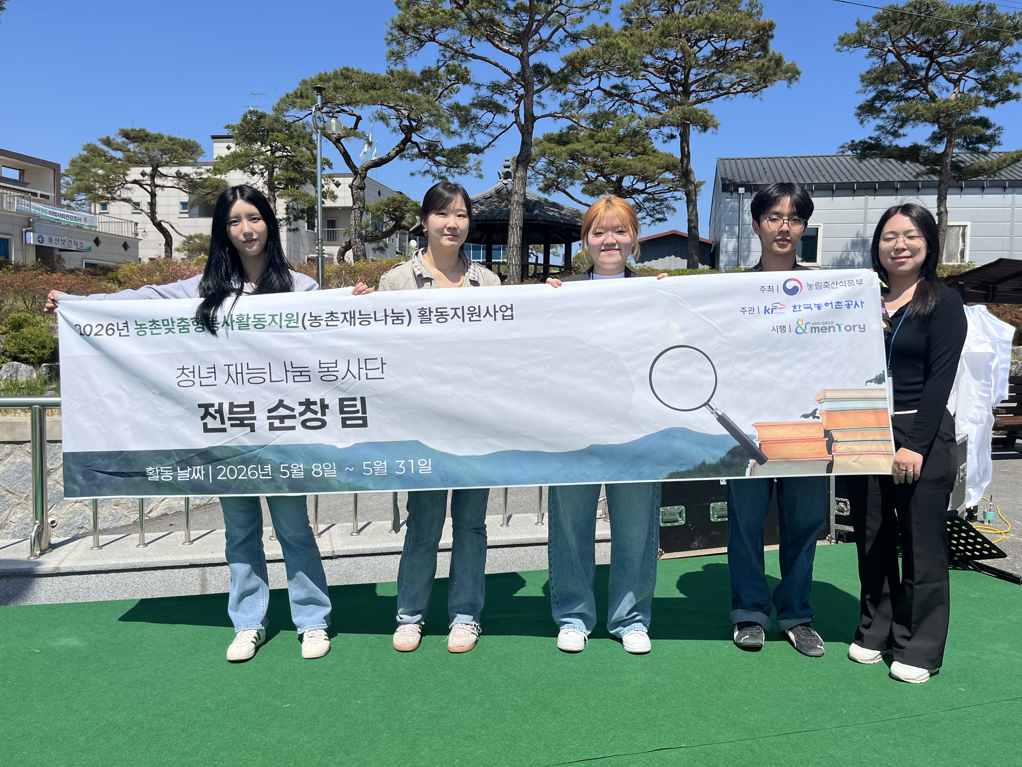 [청년 재능 나눔] (5/9) 순창군 풍산면 풍구장터 아동대상 돌봄 및 교육 , 직거래 장터 운영 보조