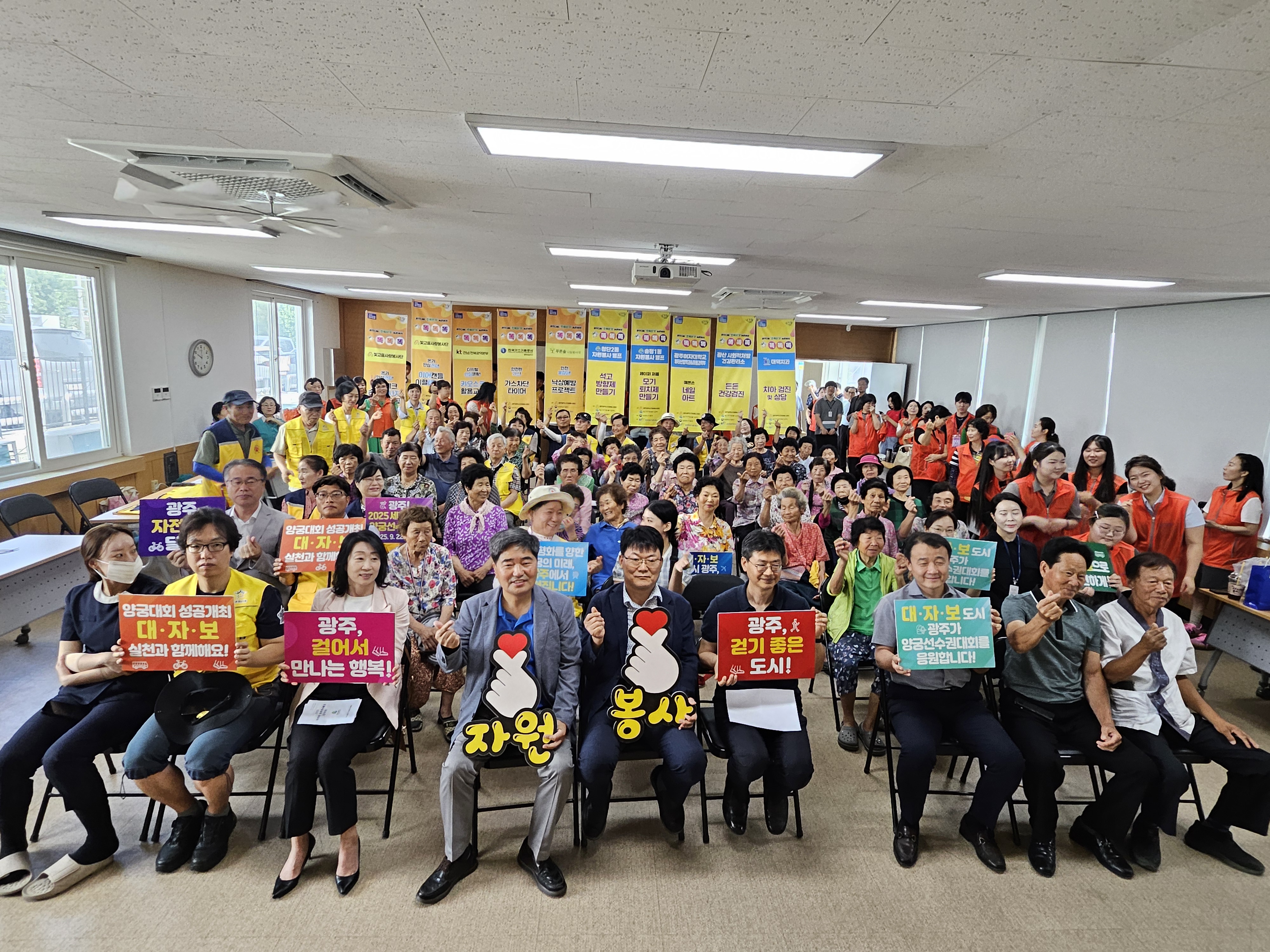 똑똑똑 '광산구 동곡!! 마을' 마음의 문을 열다