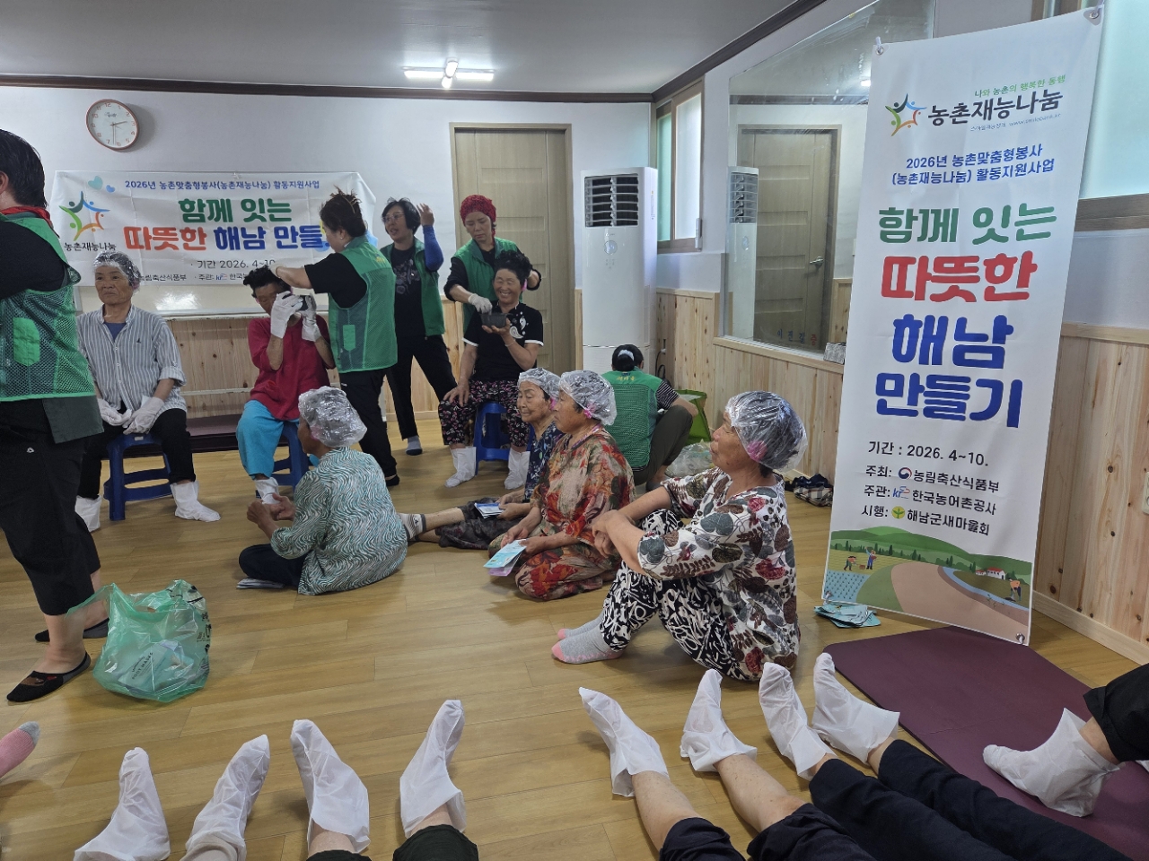 [해남군새마을회] 송지면 사구마을 "이미용봉사활동"