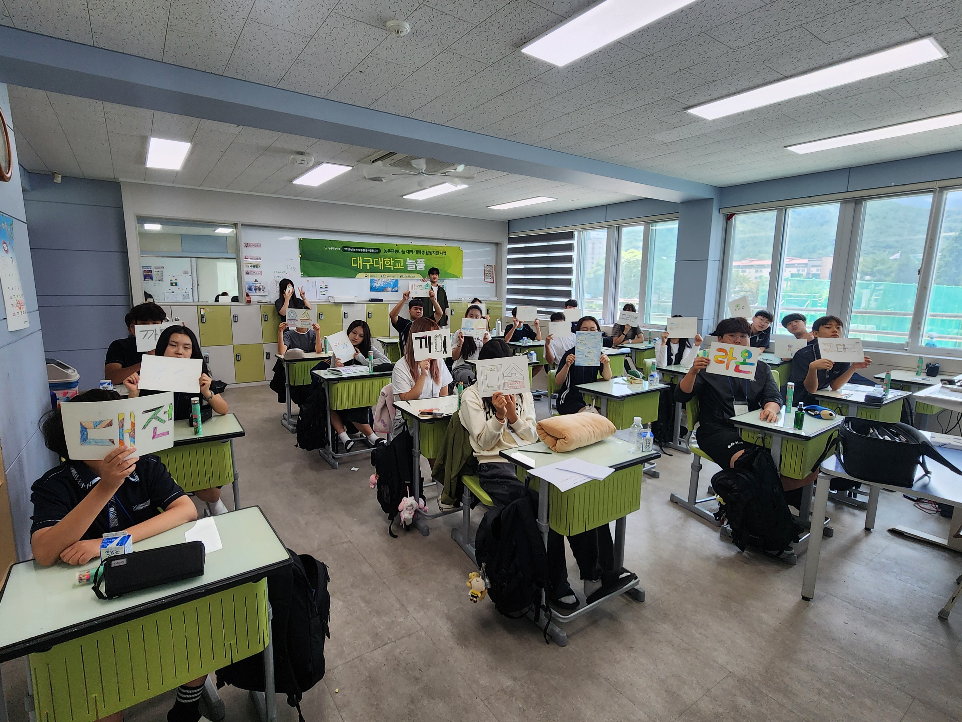 [2026 농촌재능나눔] (7/13) 1일차 대구대학교 늘품 평창중학교 교육봉사 캠프 활동