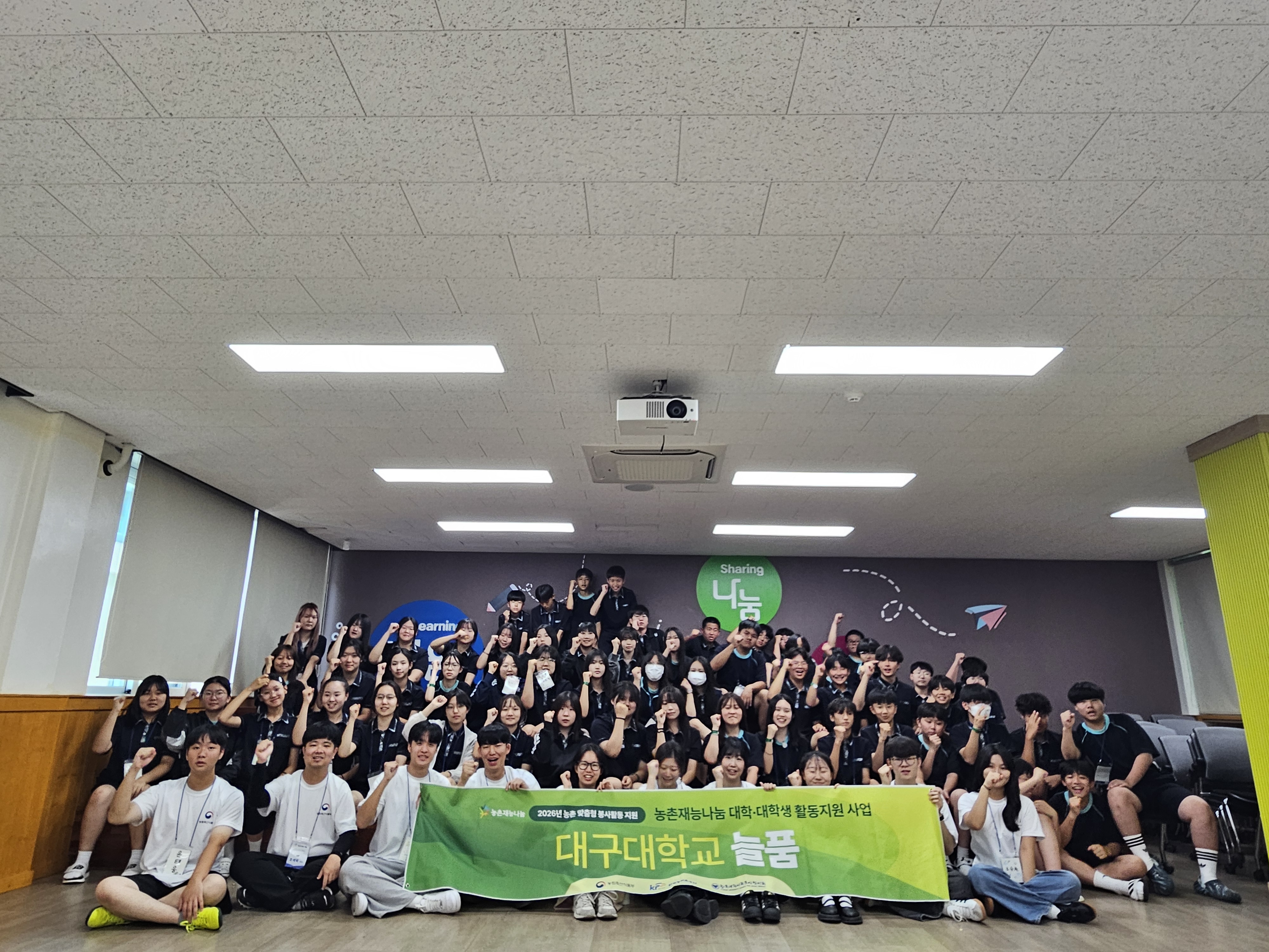 [2026 농촌재능나눔] (7/14) 2일차 대구대학교 늘품 평창중학교 교육봉사 캠프 활동