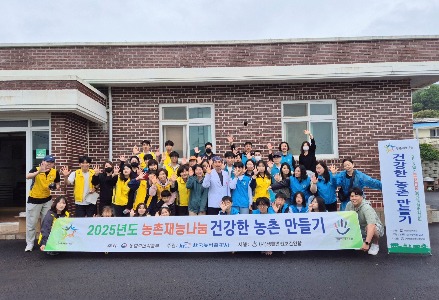 [ 2025.05.24. 토 ] 생활안전보건연합 일반단체지원사업 농촌재능나눔 여수 백호마을, 샛터경로당