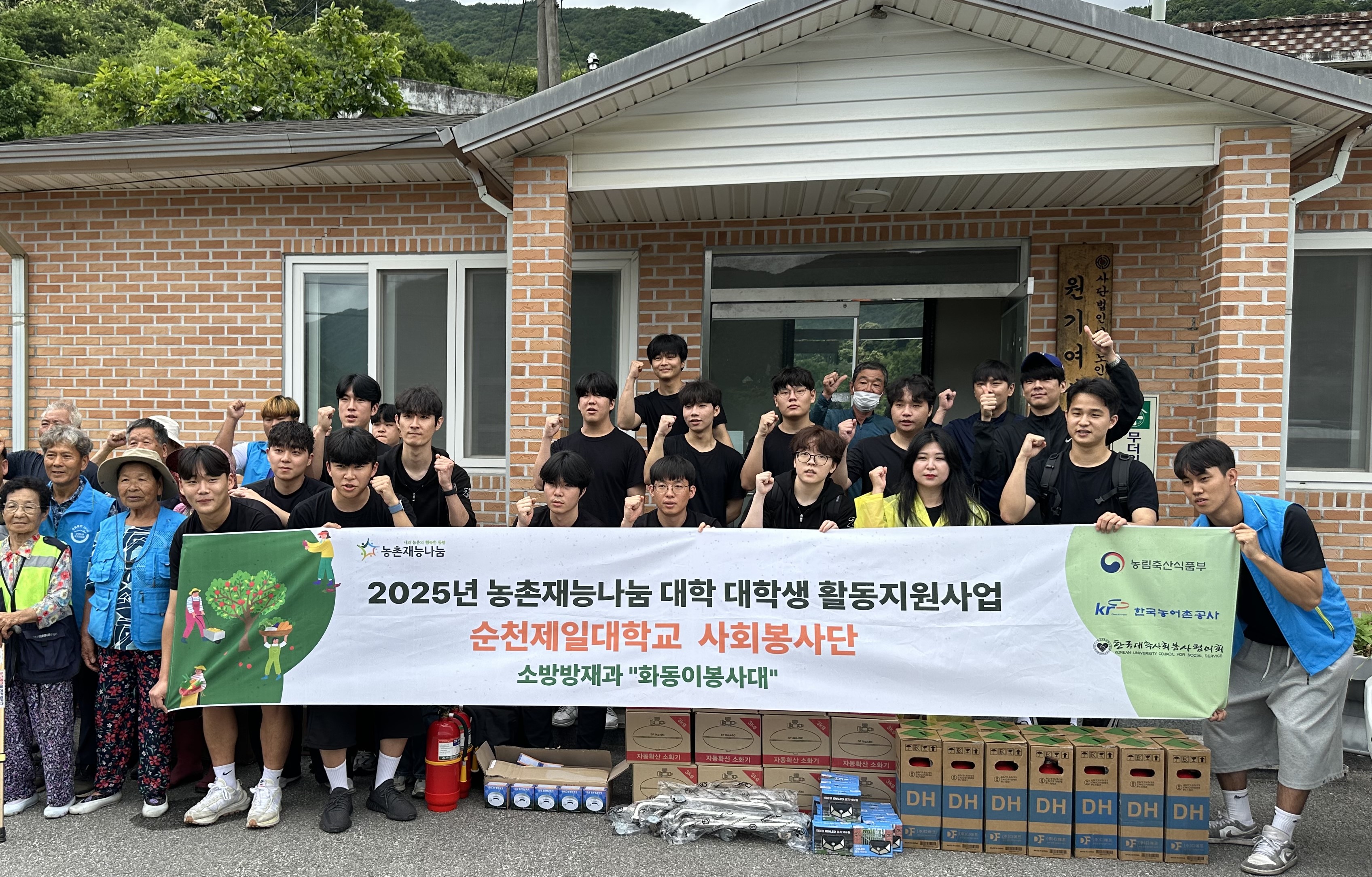 2025 농촌재능나눔 순천제일대학교 화동이봉사대 봉사활동 3회차