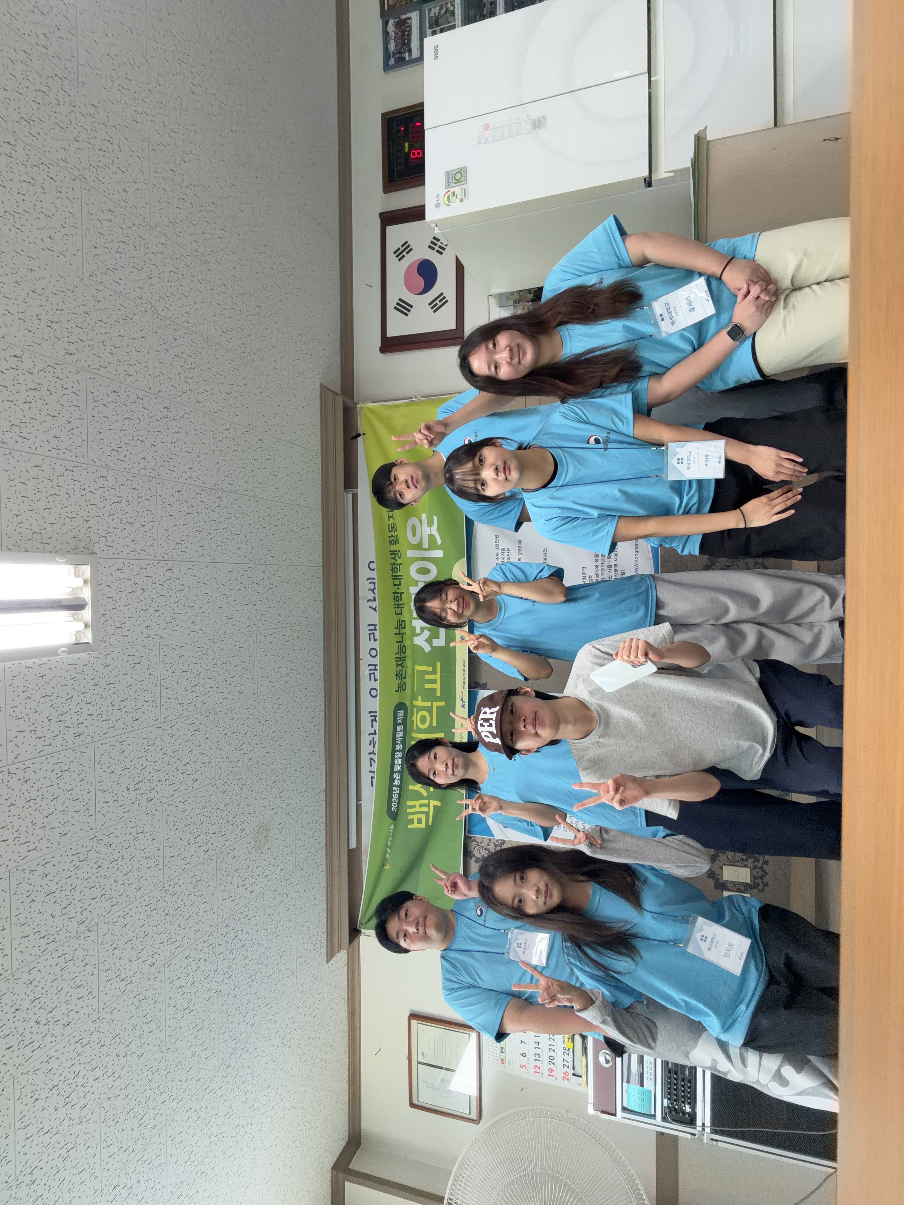[2026.08.01] 농촌재능나눔 백석대학교 선한이웃 5회차