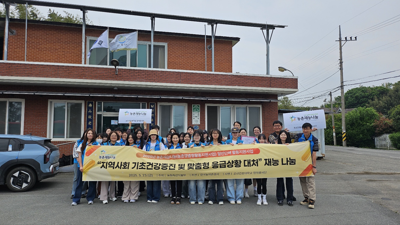 2025년 제1차 청라봉사단 봉사활동(2025. 5. 23.)