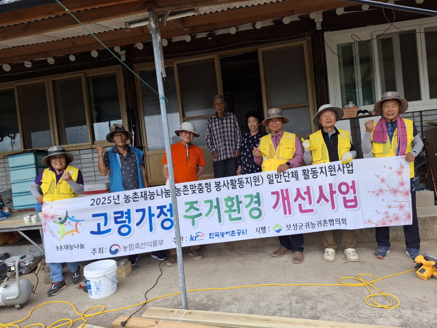 2025보성군귀농귀촌협의회 고령가정 주거환경 개선사업-8차