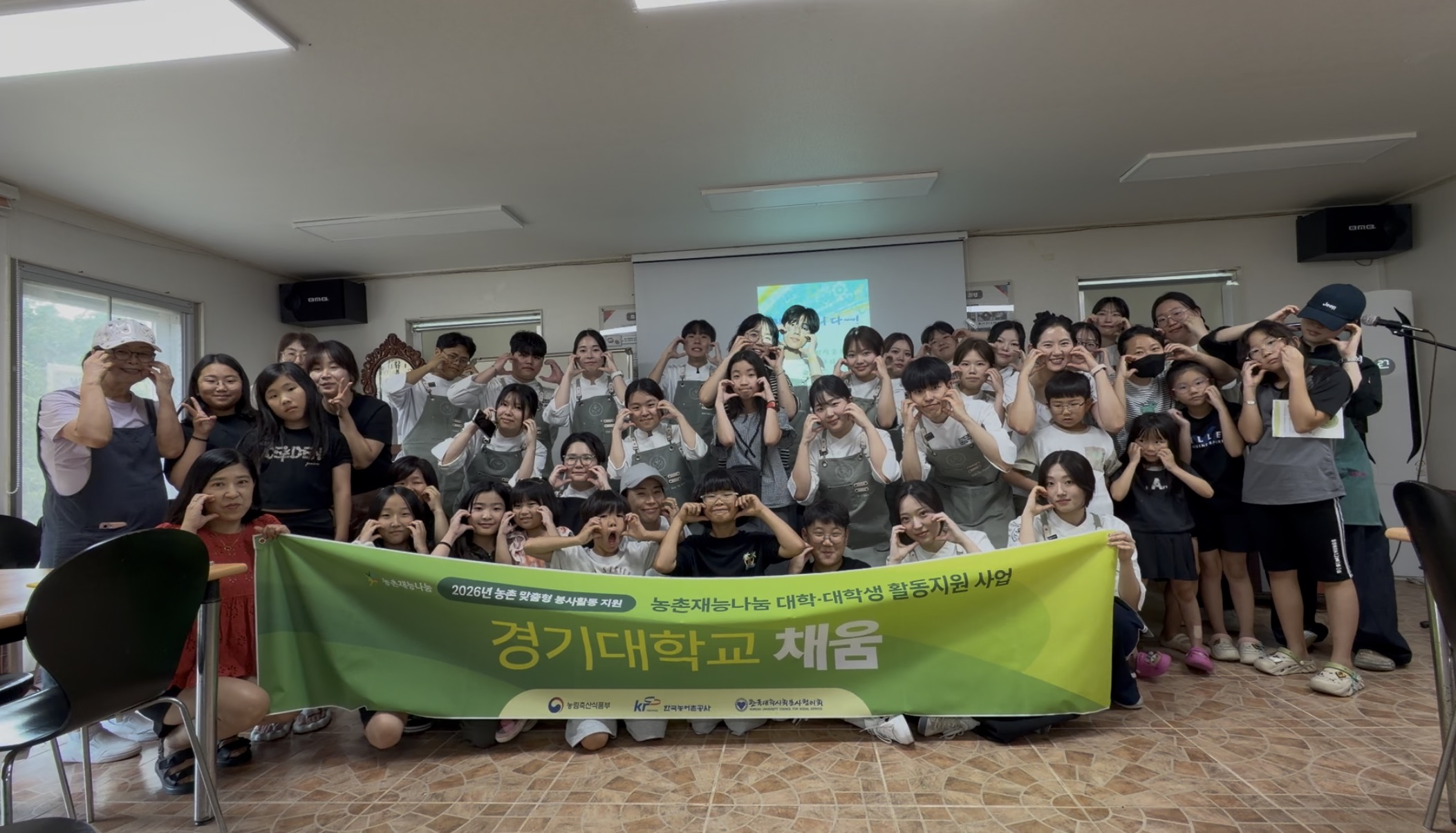 2026년 경기대학교 '채움' 1일차 청소년 멘토링 활동 후기