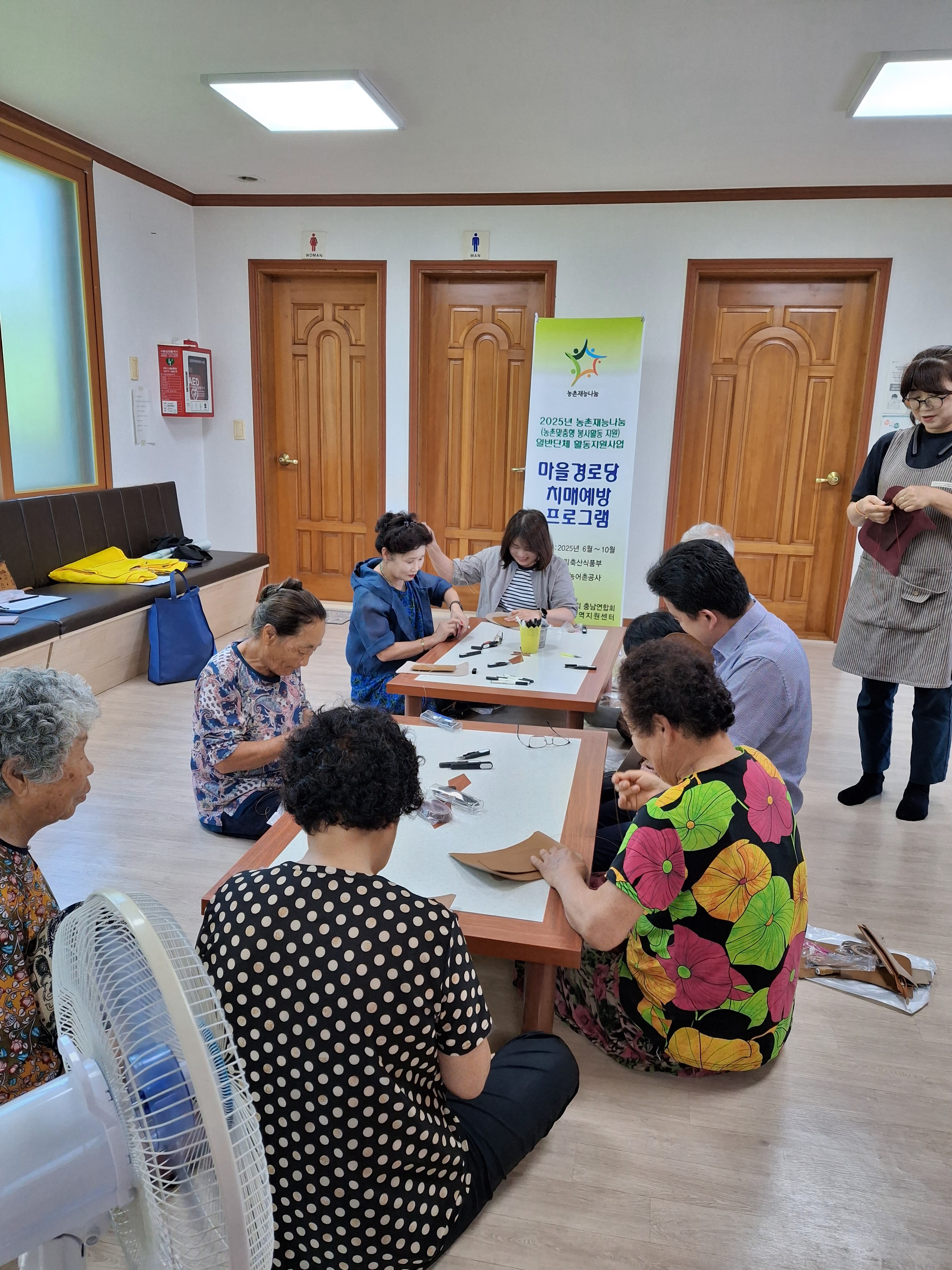 2025.7.21.(월) 서천군 판교면 저산리 산동 마을-"농촌 마을 경로당 치매 예방 프로그램 "사업 실시