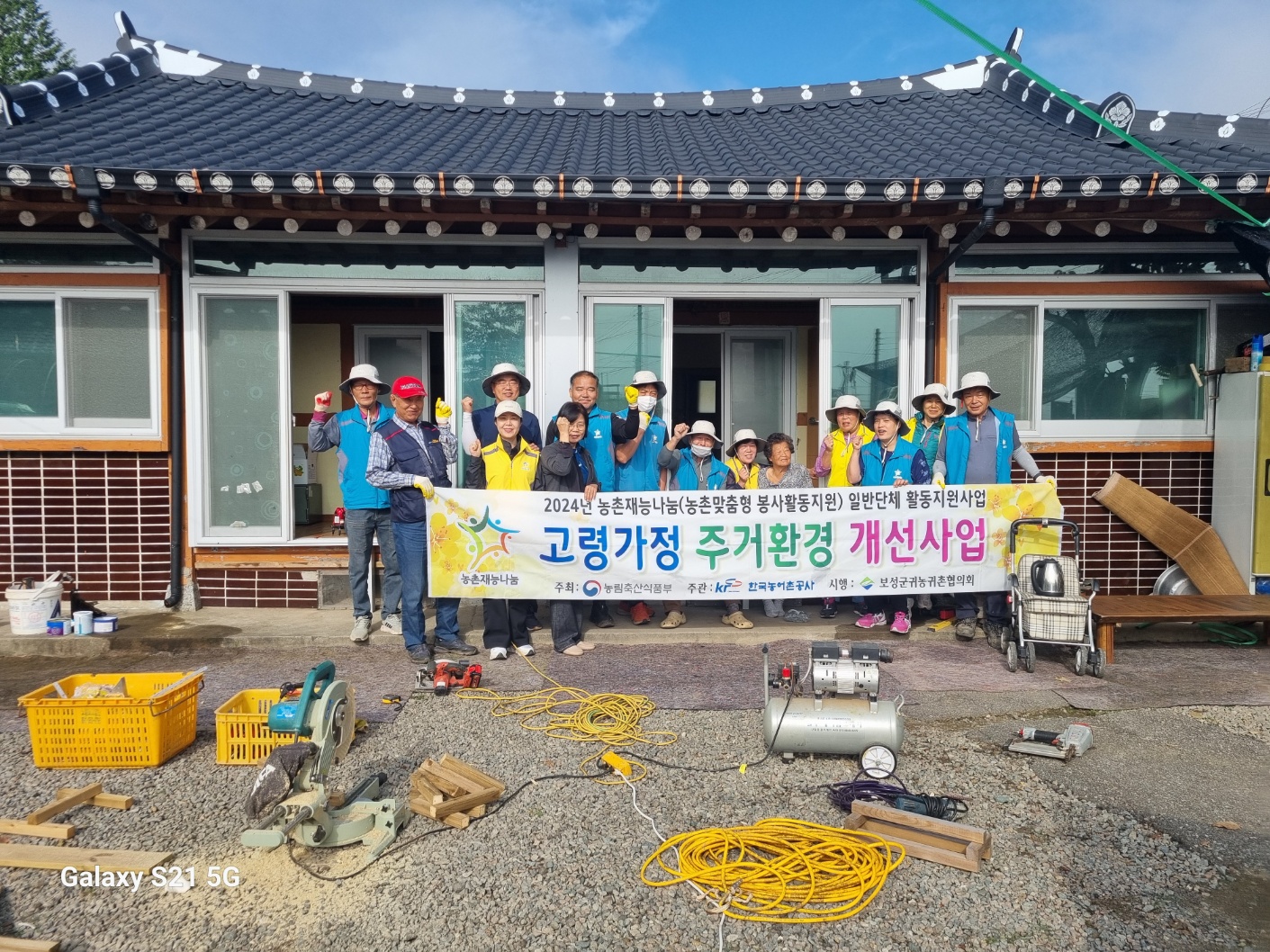 2024 농촌재능나눔 11차