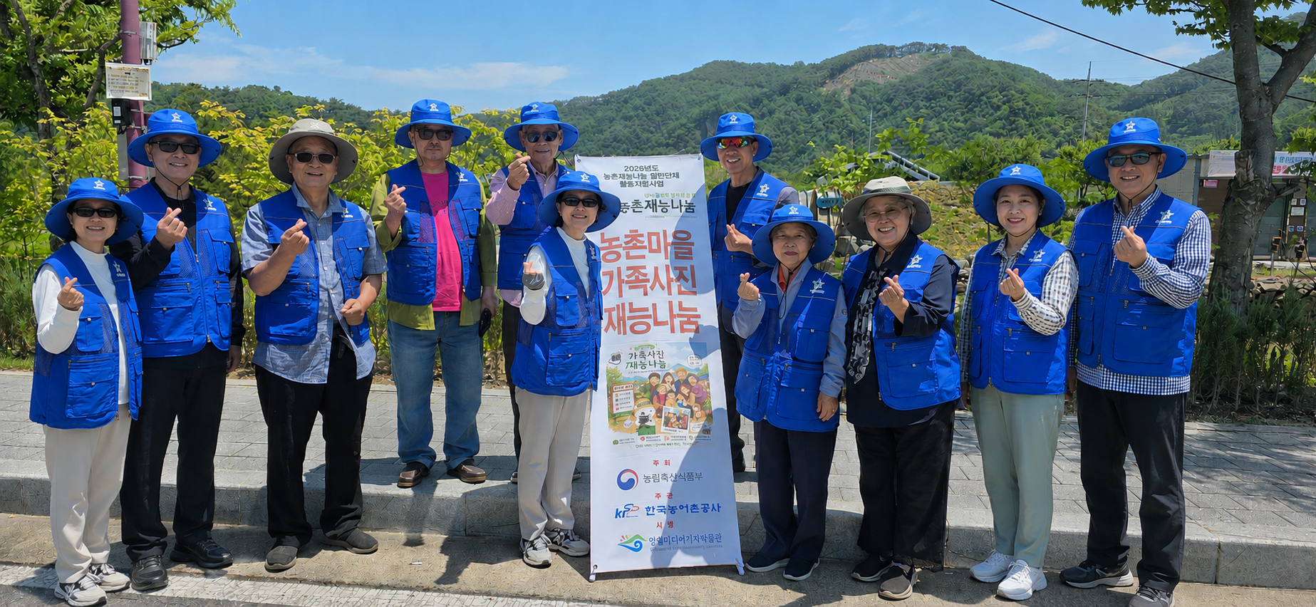 영월미디어기자박물관 재능나눔봉사단 새 봉사쪼끼와 모자 착용
