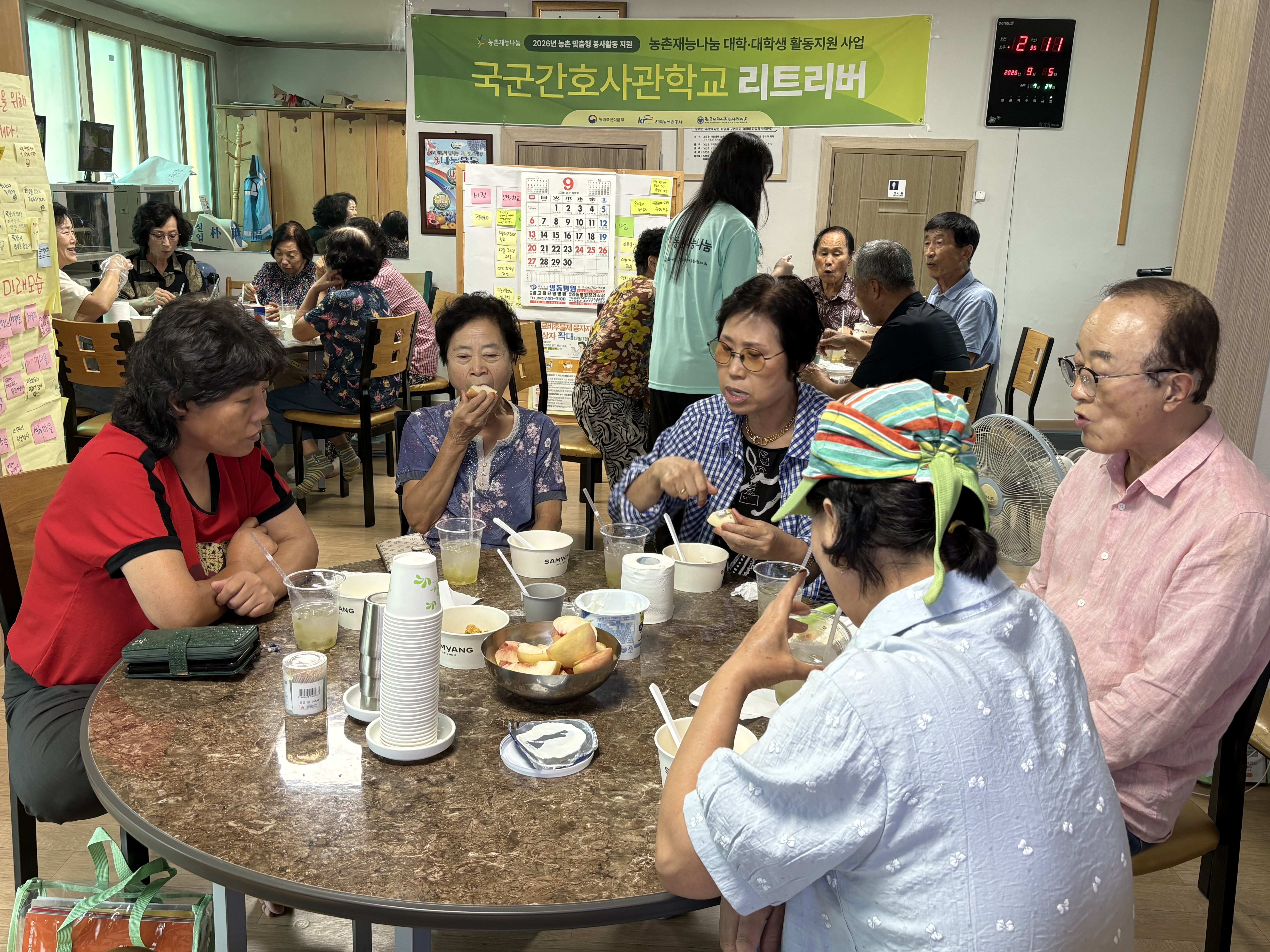 [2026 농촌재능나눔] (9/5) 5차시 국군간호사관학교 민트리트리버 치매예방 서비스 제공 활동