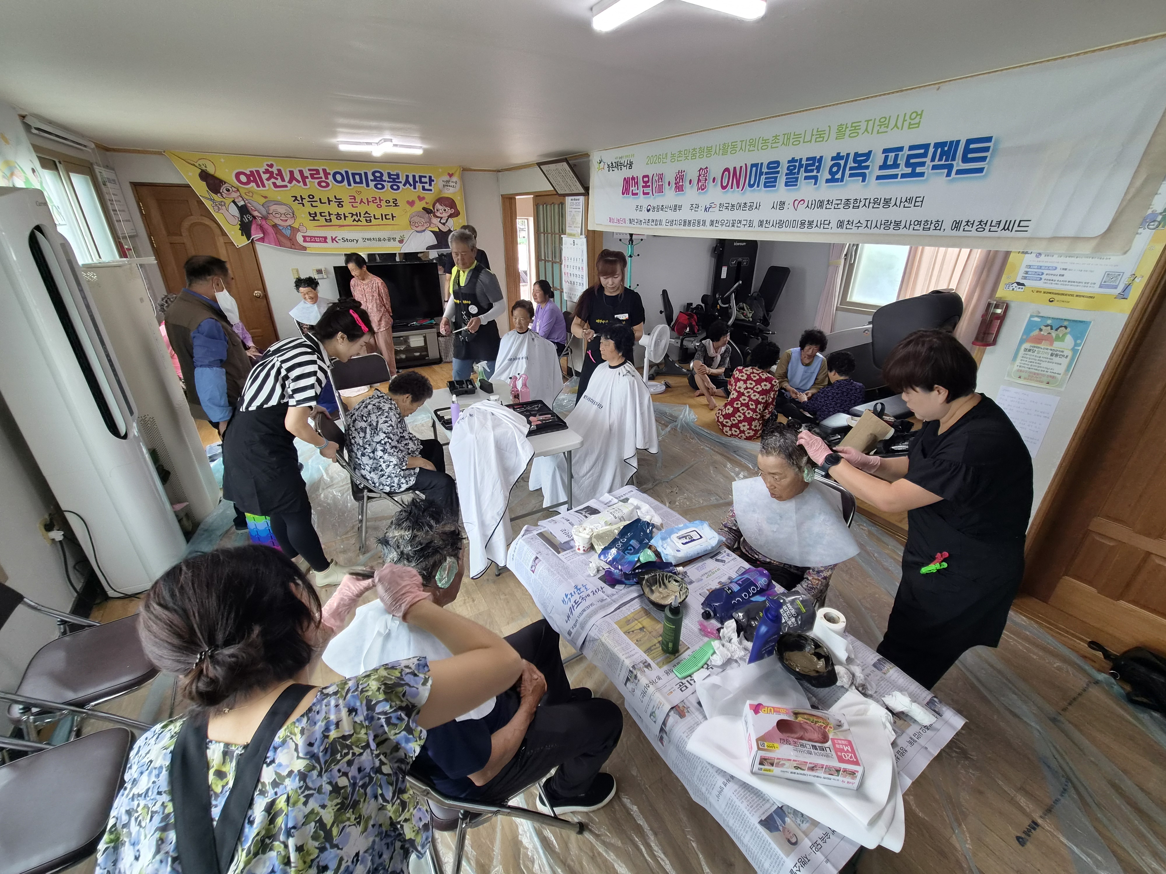 예천 온(溫,蘊,穩,ON)마을 활력 회복 프로젝트_사)예천군종합자원봉사센터