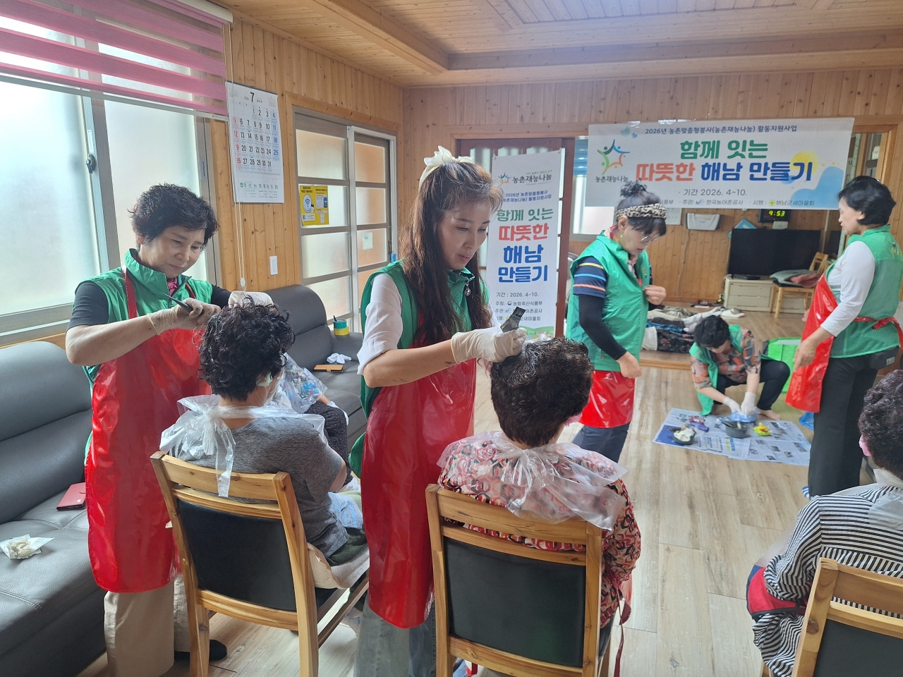 [해남군새마을회] 화산면 마명마을 "이미용봉사활동"