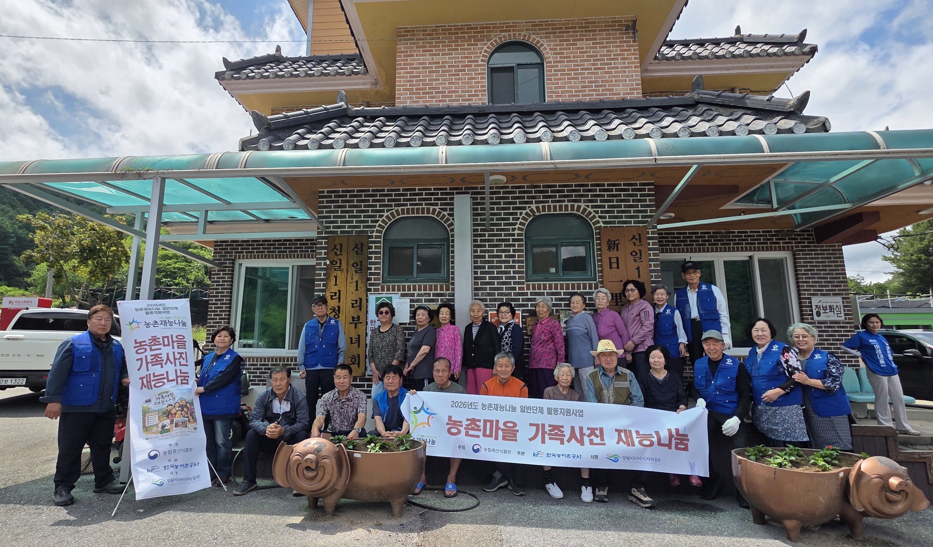 농촌마을 재능나눔_영월미디어기자박물