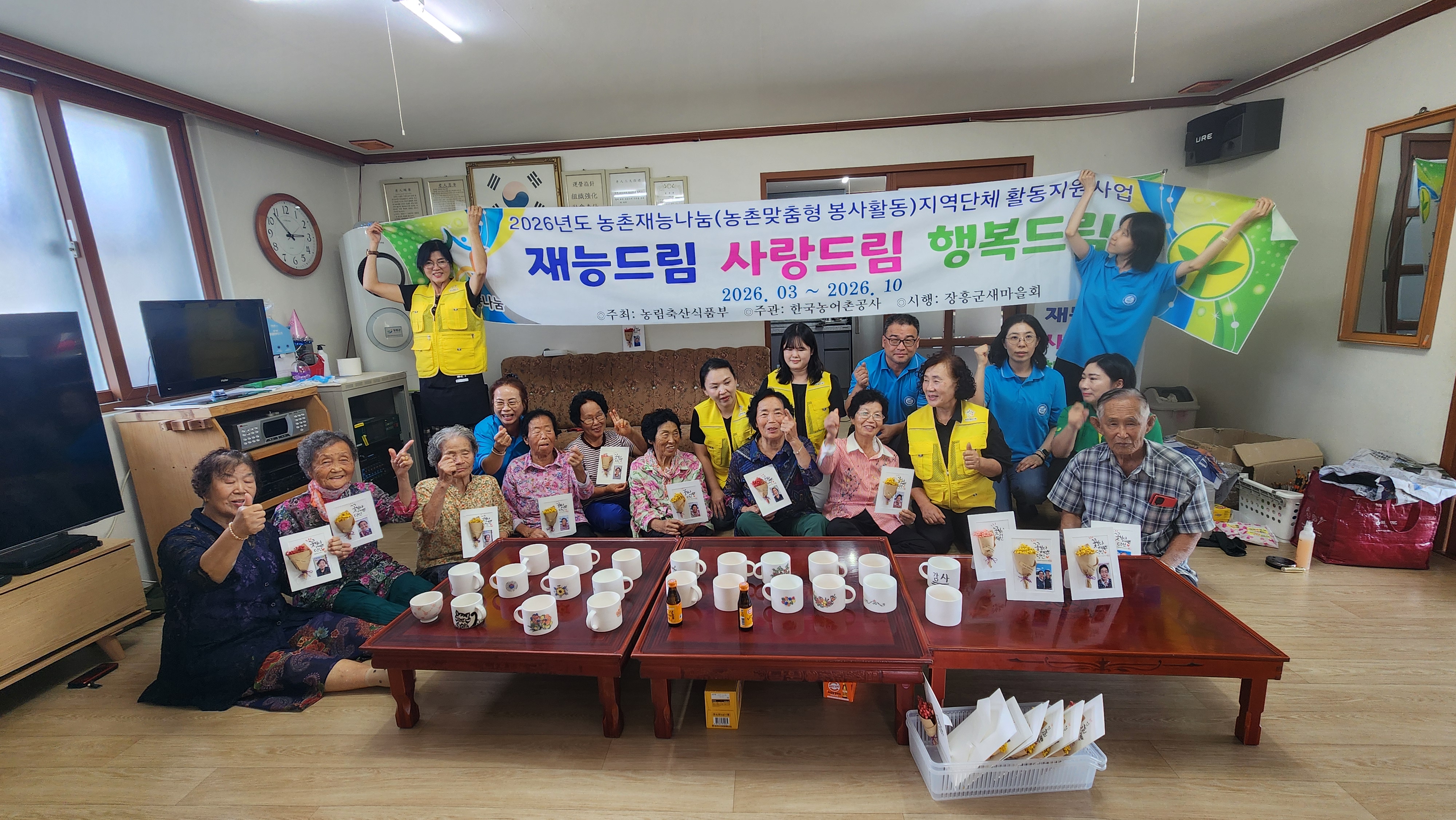 2026 재능드림 사랑드림 행복드림-재능나눔 힐링교실 운영 9차   
