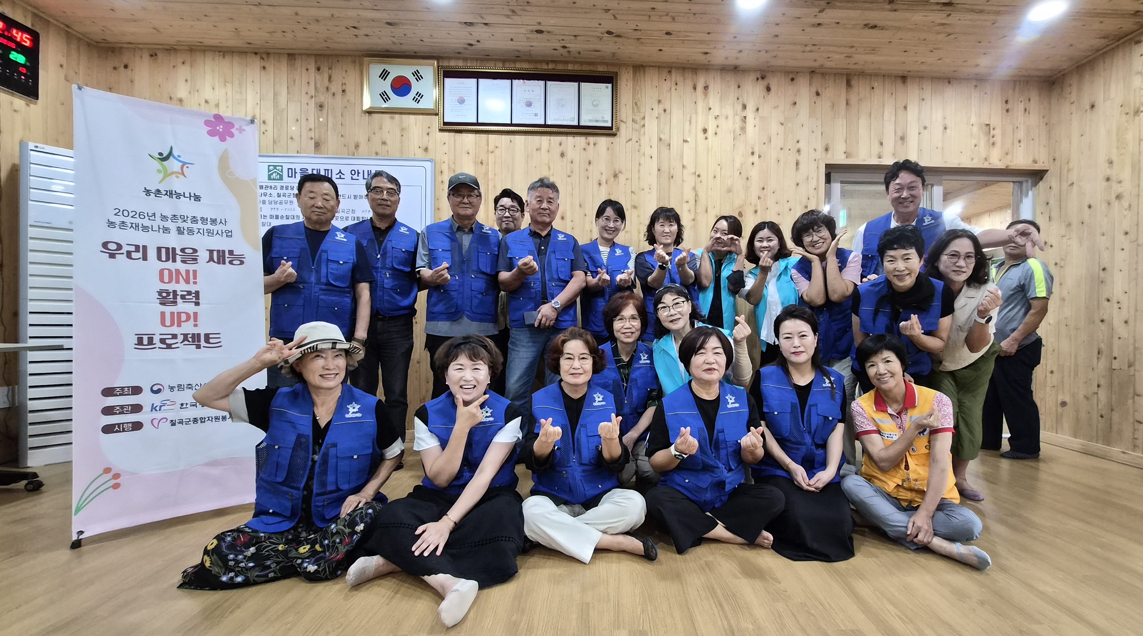 8월28일(금)-농촌재능나눔 마지막 활동을 마치며(칠곡군종합자원봉사센터)