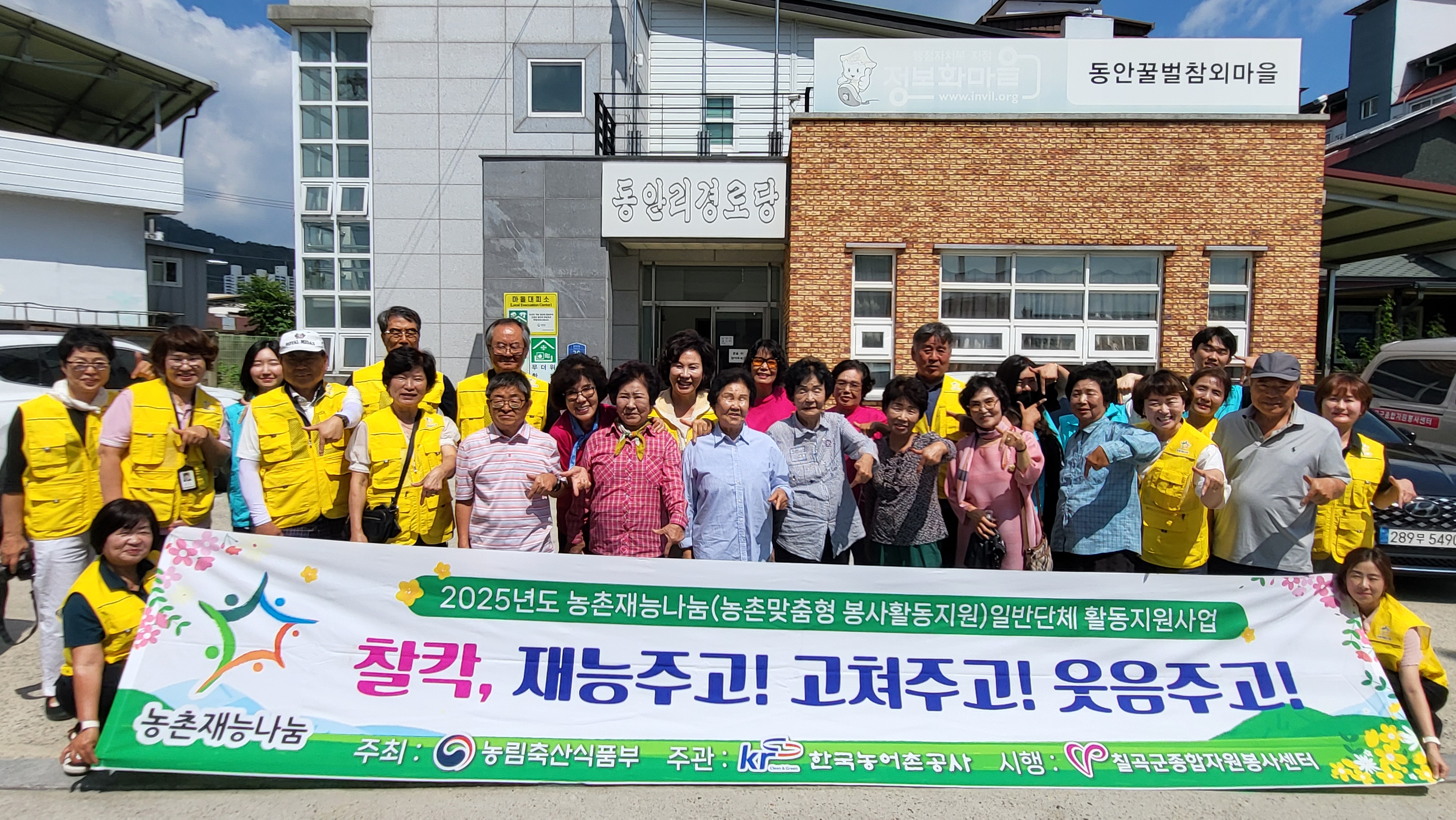 7월2일(수)-찰칵, 재능주고! 고쳐주고! 웃음주고!