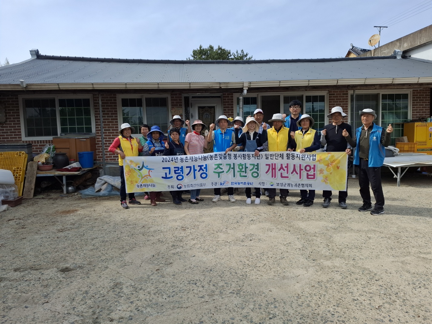2025보성군귀농귀촌협의회 고령가정 주거환경 개선사업-4차
