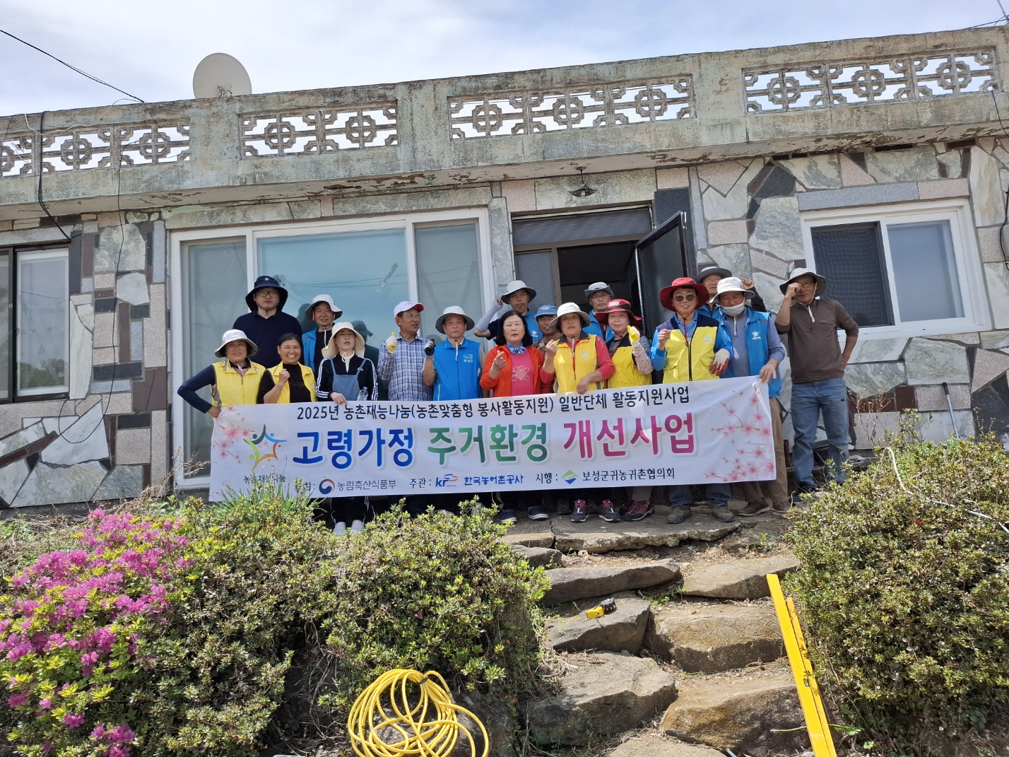 2025보성군귀농귀촌협의회 고령가정 주거환경 개선사업-2차