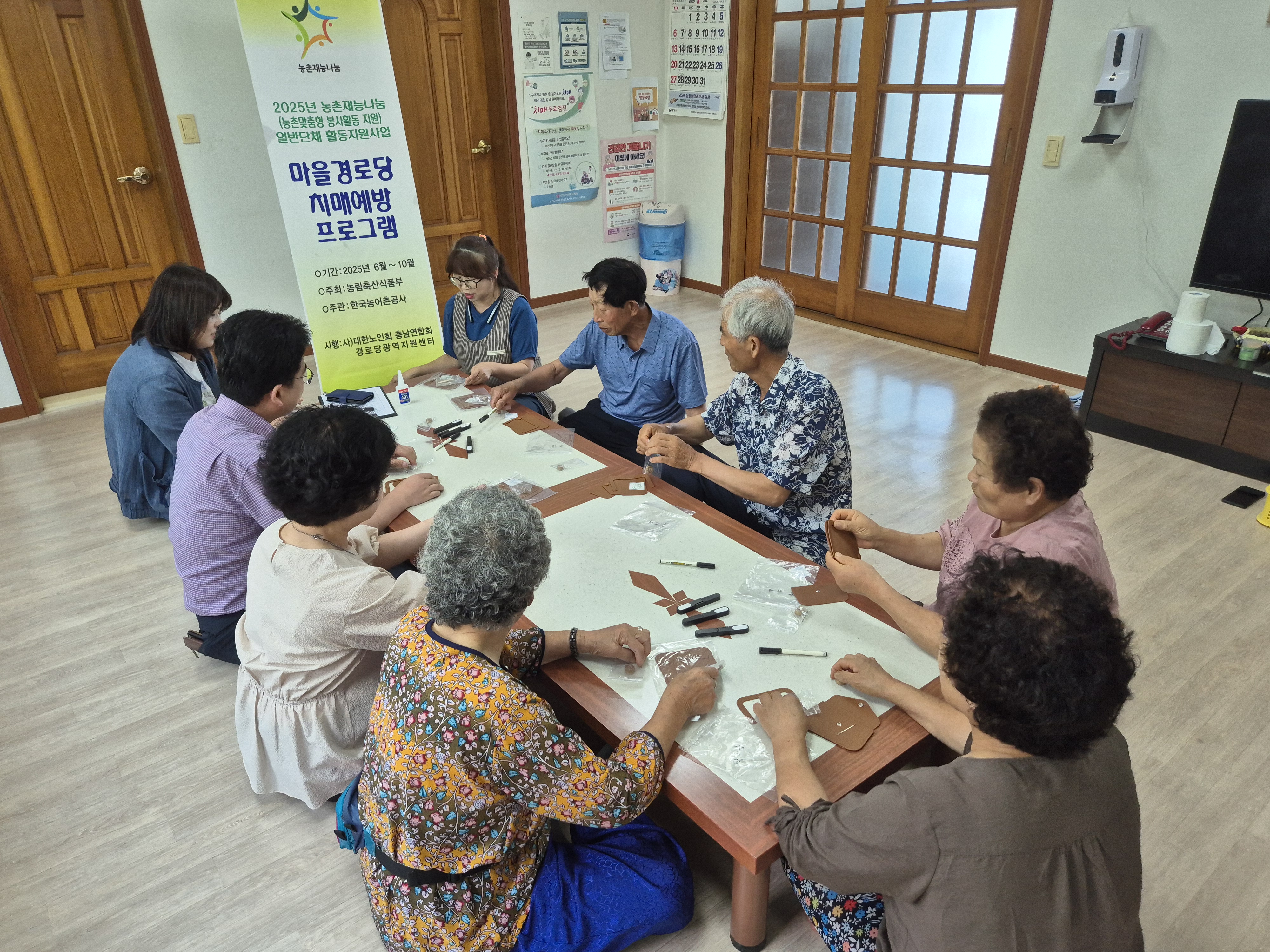 2025.7.14.(월) 서천군 판교면 저산리 산동 마을-"농촌 마을 경로당 치매 예방 프로그램 "사업 실시