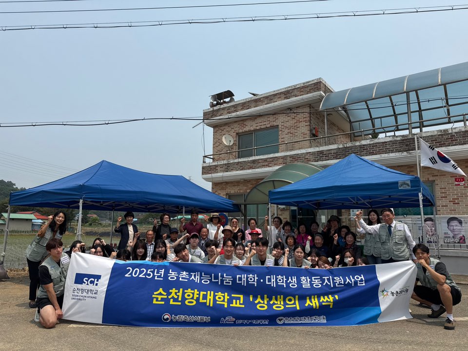 2025 농촌재능나눔 순천향대학교 찾아가는 건강지원 프로그램(2025.05.30) 
