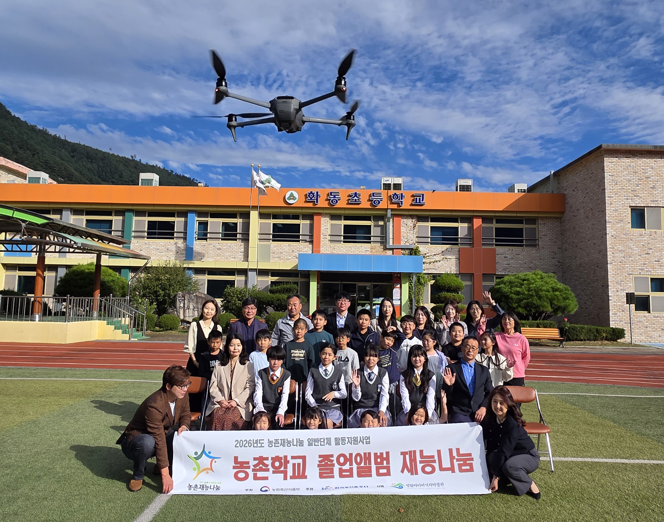 [영월미디어기자박물관] 농촌학교 졸업앨범 재능기부-화동초등학교 보도