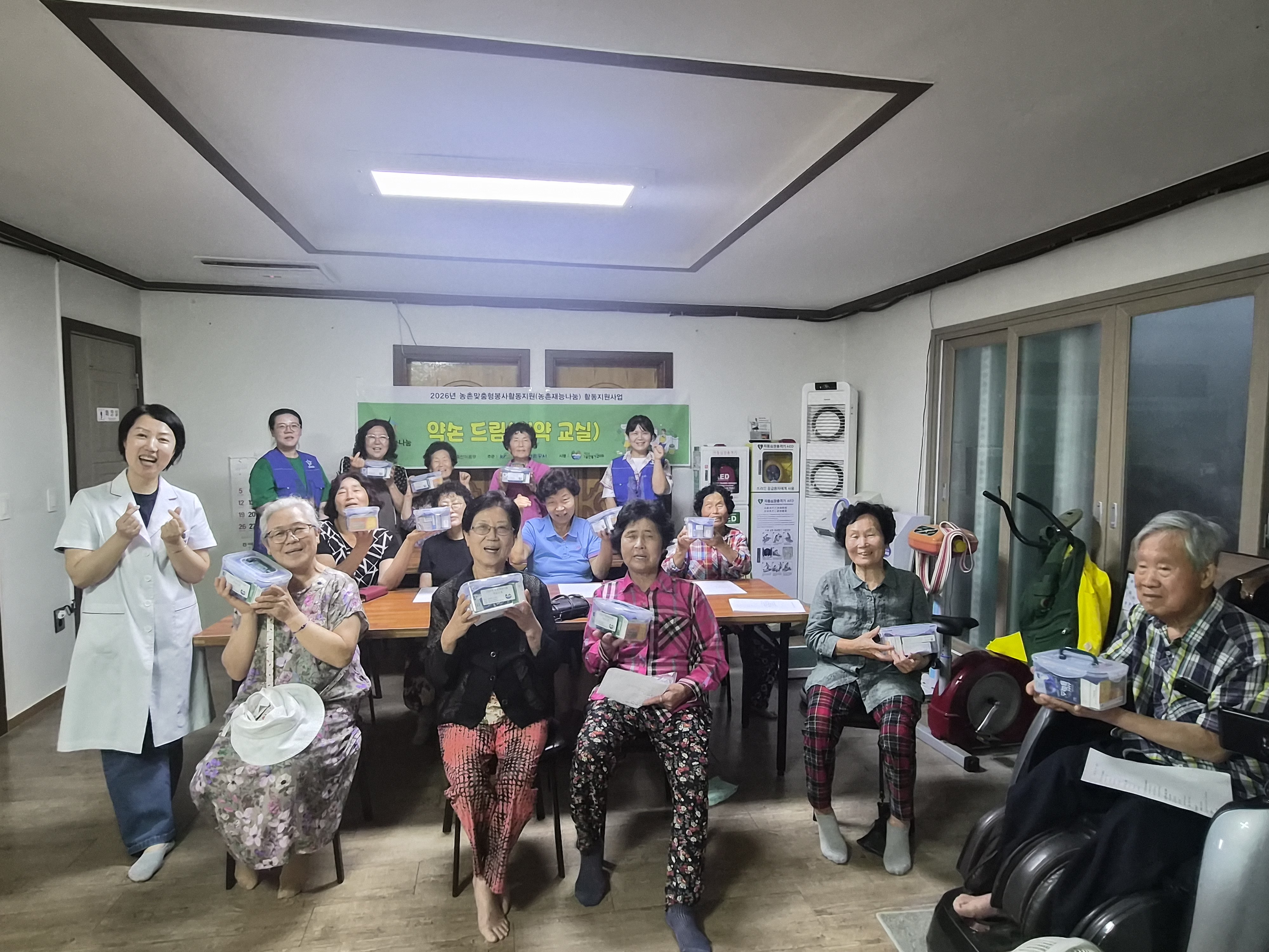 진안군마을만들기협의회 - 의약교실(7월21일 포동마을)