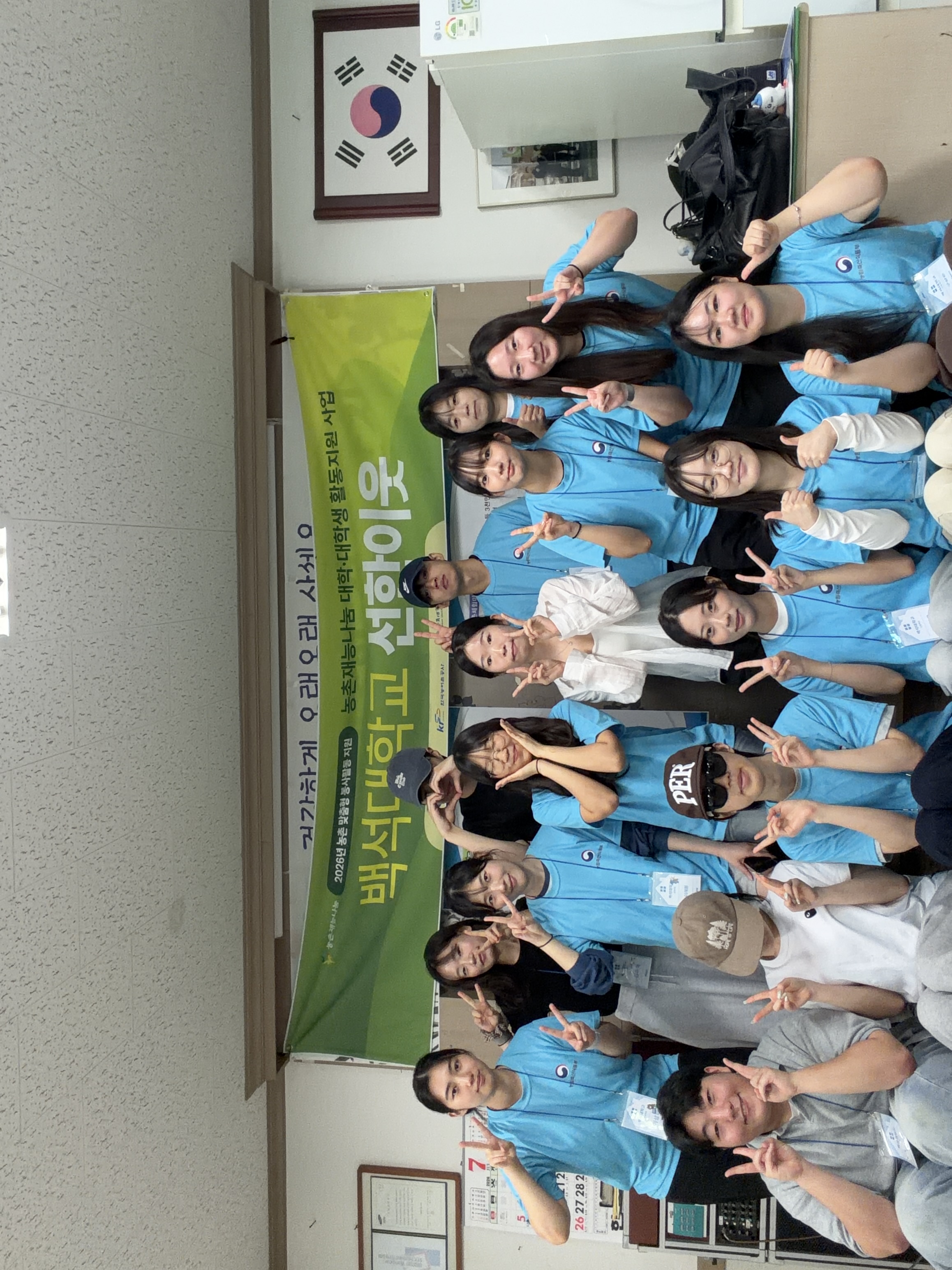 [2026.08.08] 농촌재능나눔 백석대학교 선한이웃 6회차
