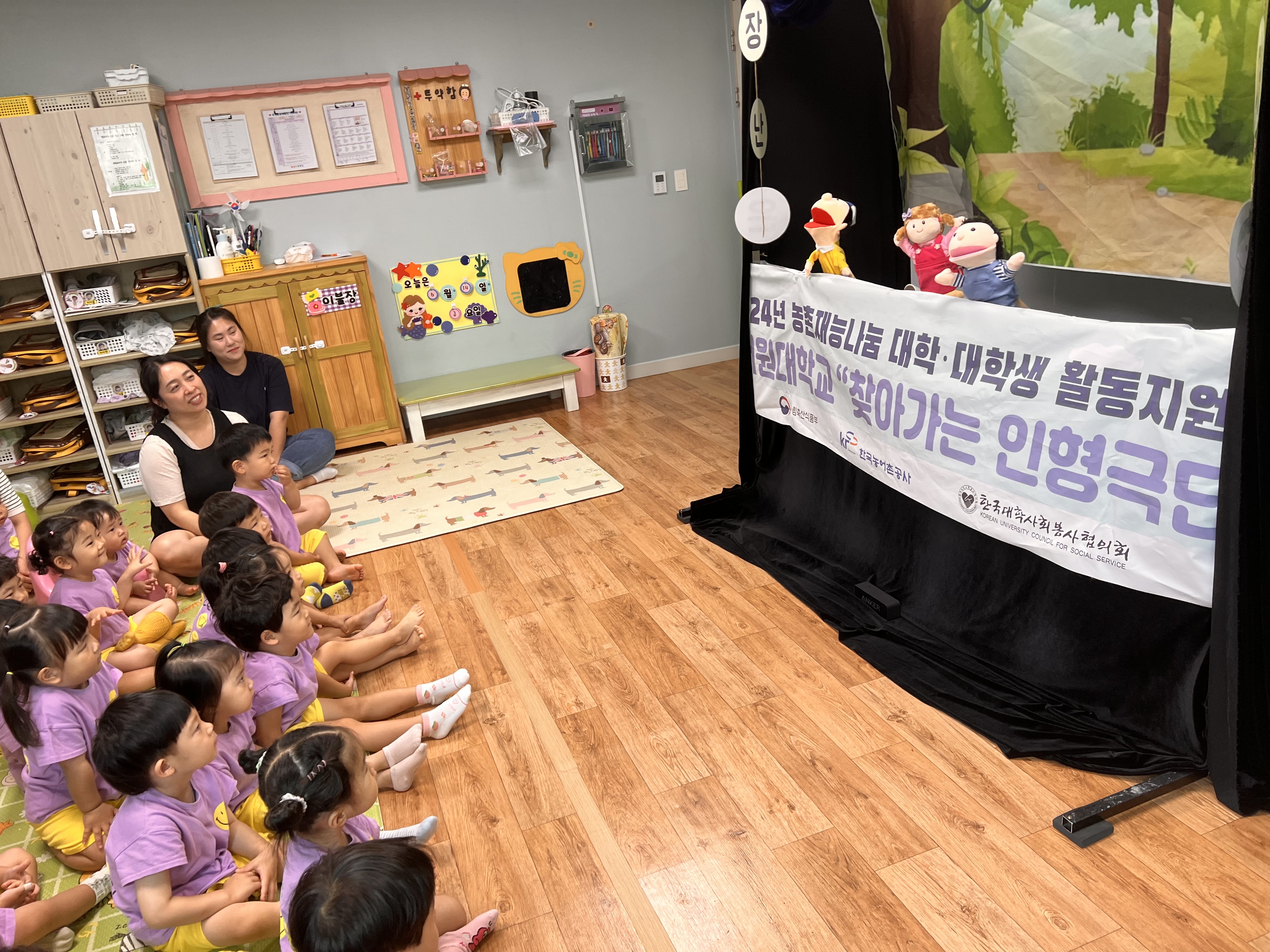 서원대학교 찾아가는 인형극단 농촌재능나눔 4회차 활동(예심어린이집)