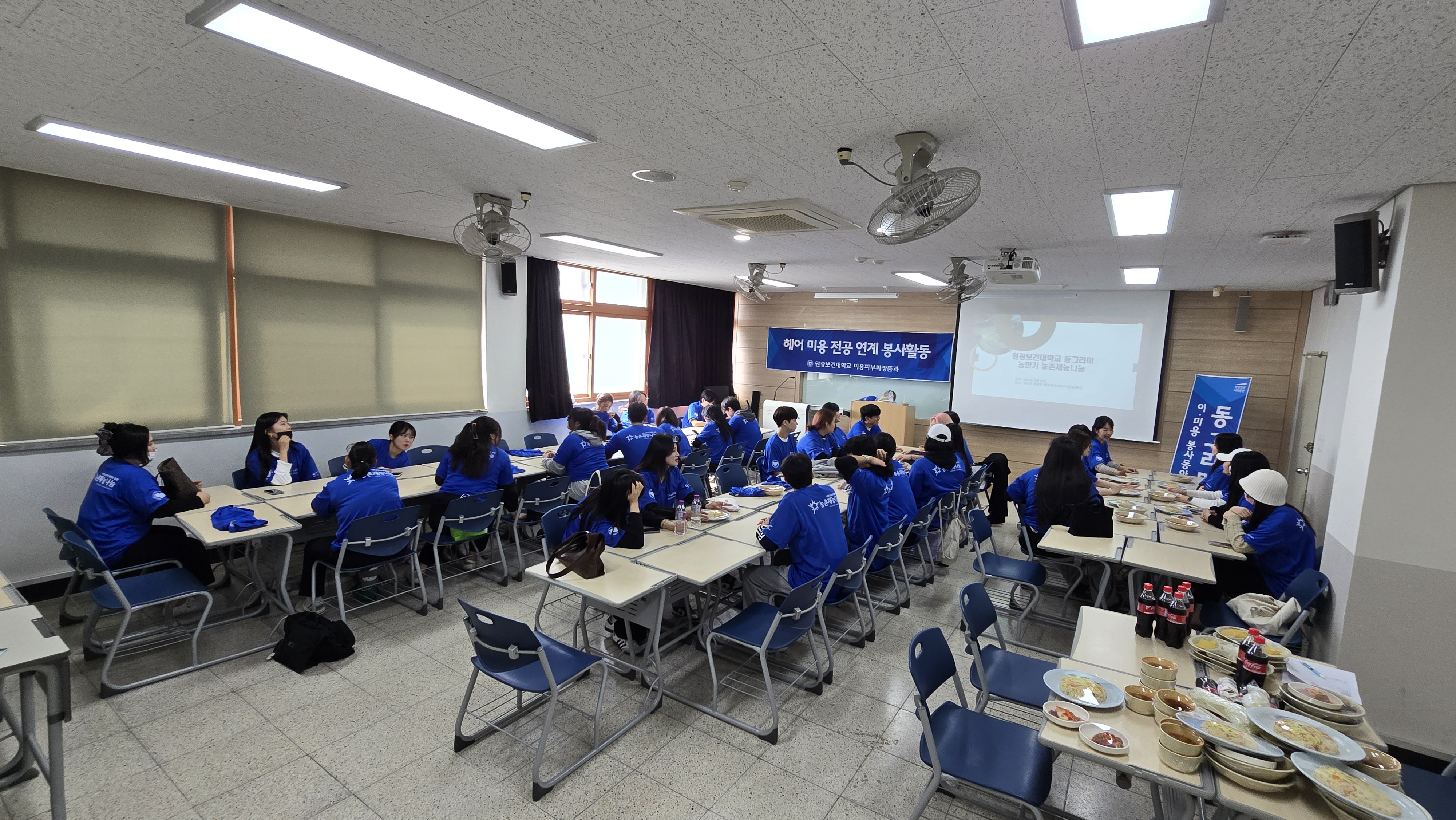 [2024 원광보건대학교 동그라미 농촌재능활동] 농한기 - 2