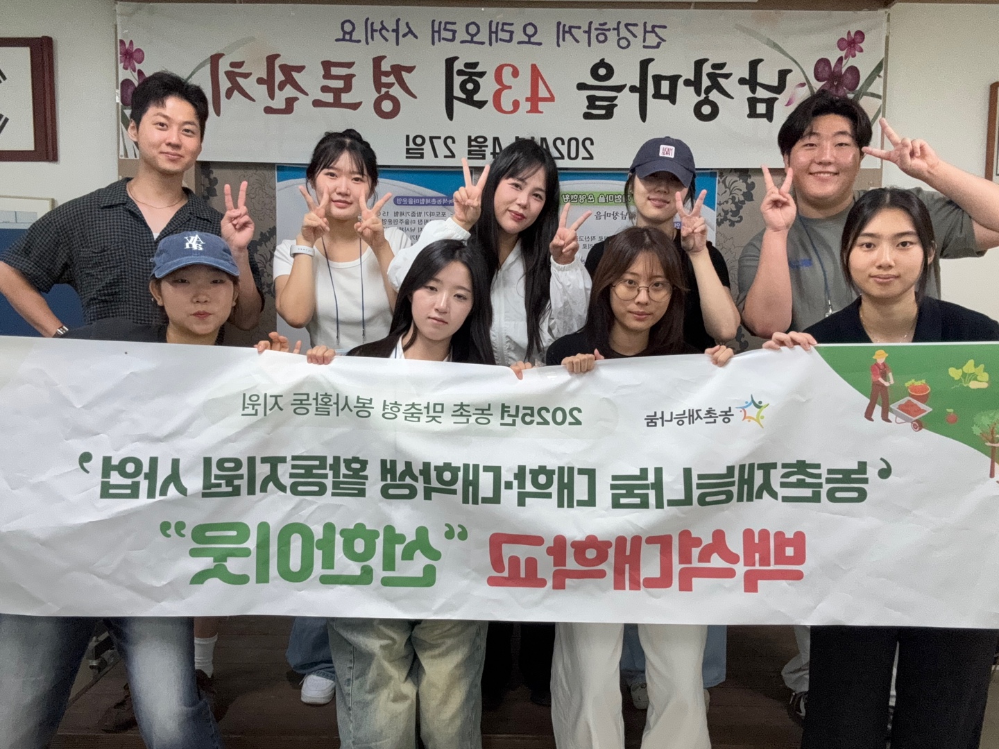 [2025.07.26. 농촌재능나눔] 백석대학교 선한이웃 봉사 활동일지 6회차