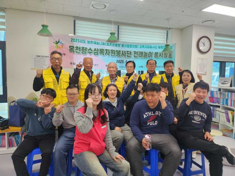 농촌재능나눔 활동 (옥천향수상록봉사단. 10월 30일)