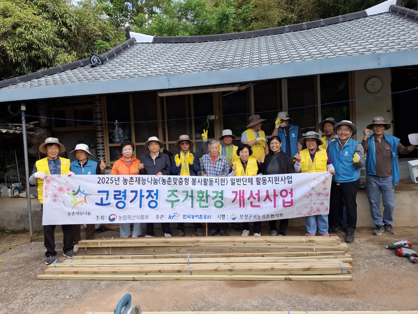 2025보성군귀농귀촌협의회 고령가정 주거환경 개선사업-6차
