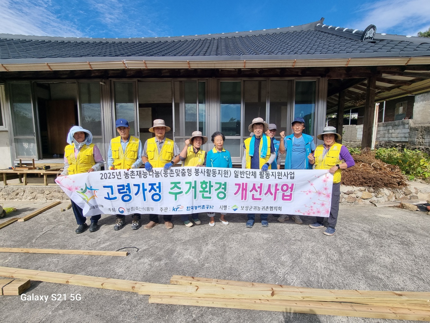2025 보성군귀농귀촌협의회 고령가정 주거환경 개선사업-19차