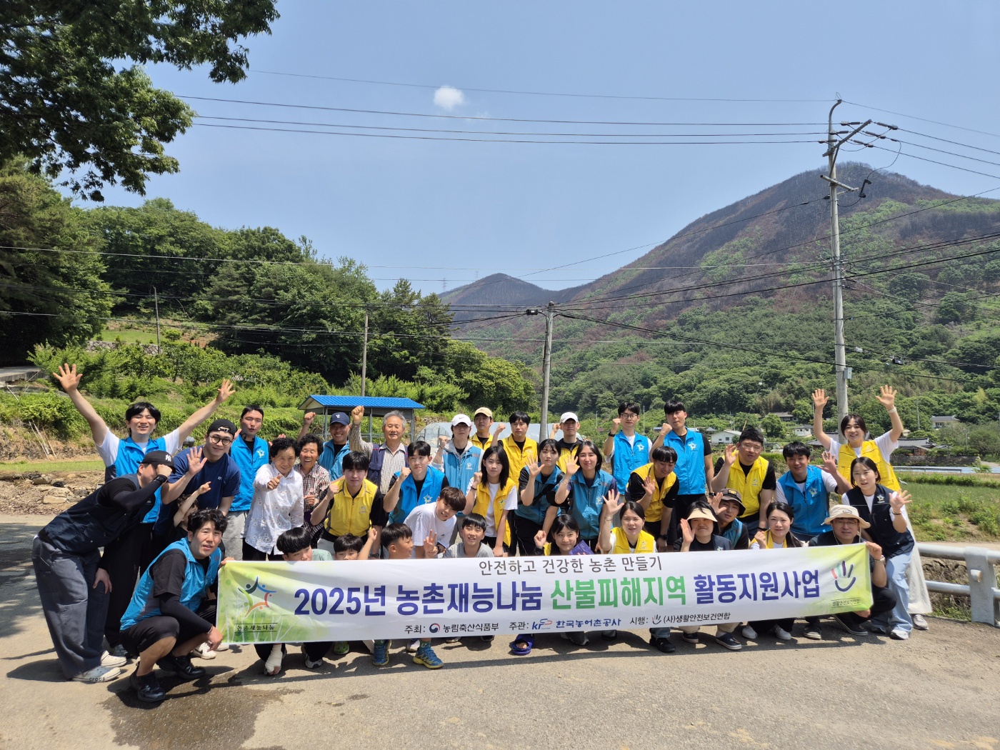 [ 2025.06.01 일 ] 생활안전보건연합 산불피해지원사업 경남 하동 산불피해지역방문